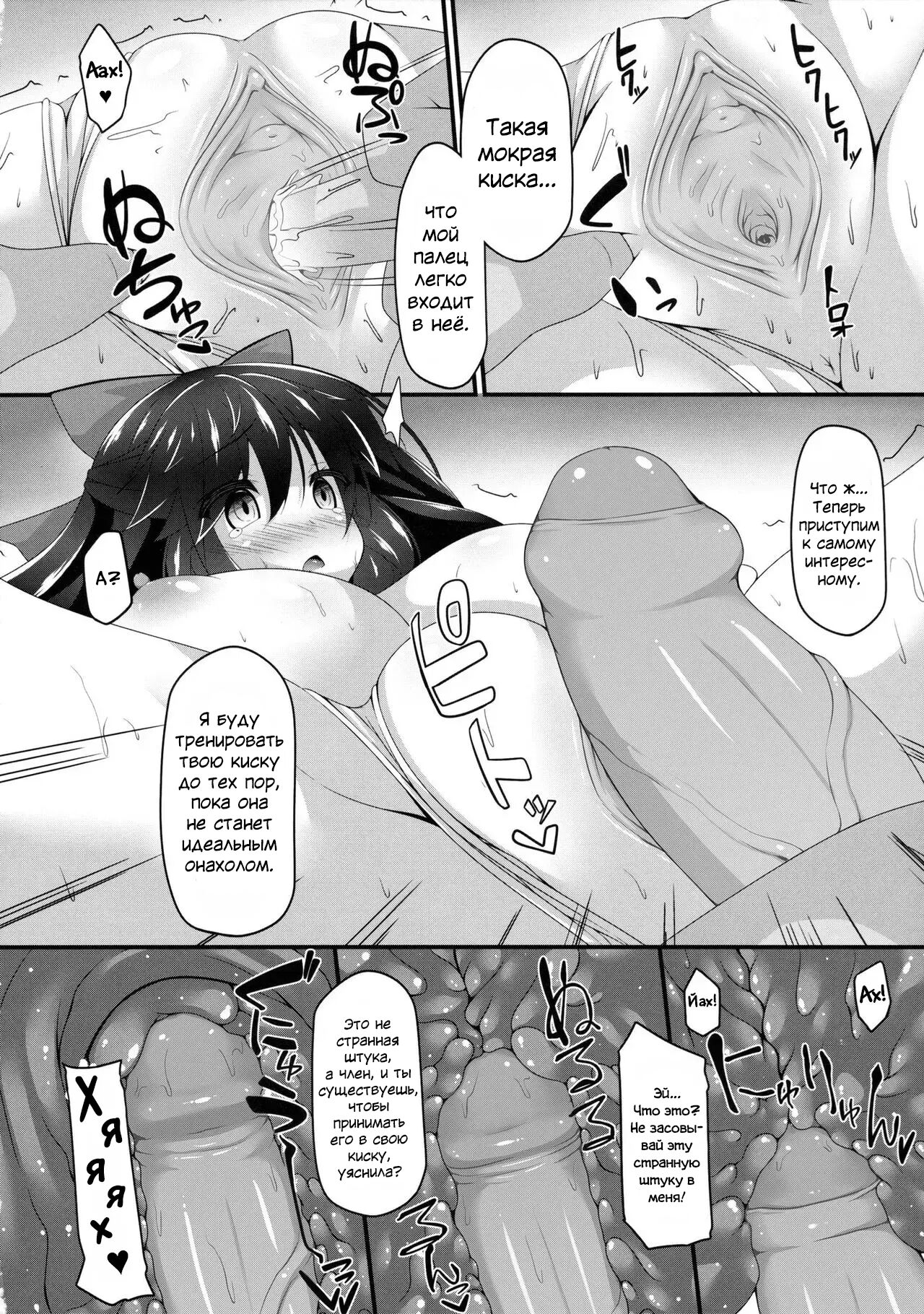 Okuu-chan to Koibito ni Narou. - Page 7