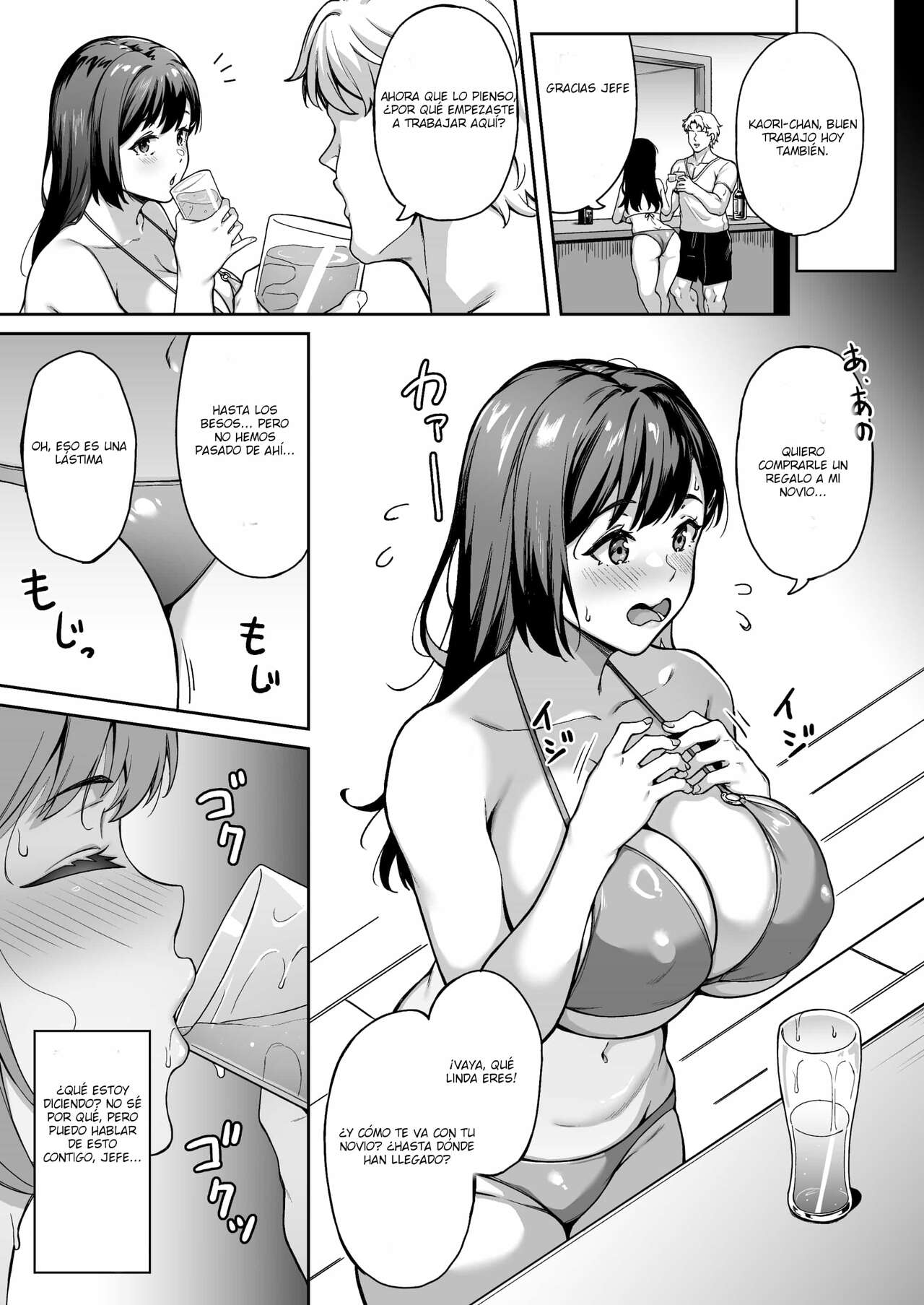 Omoide mo Kaori mo - Page 8