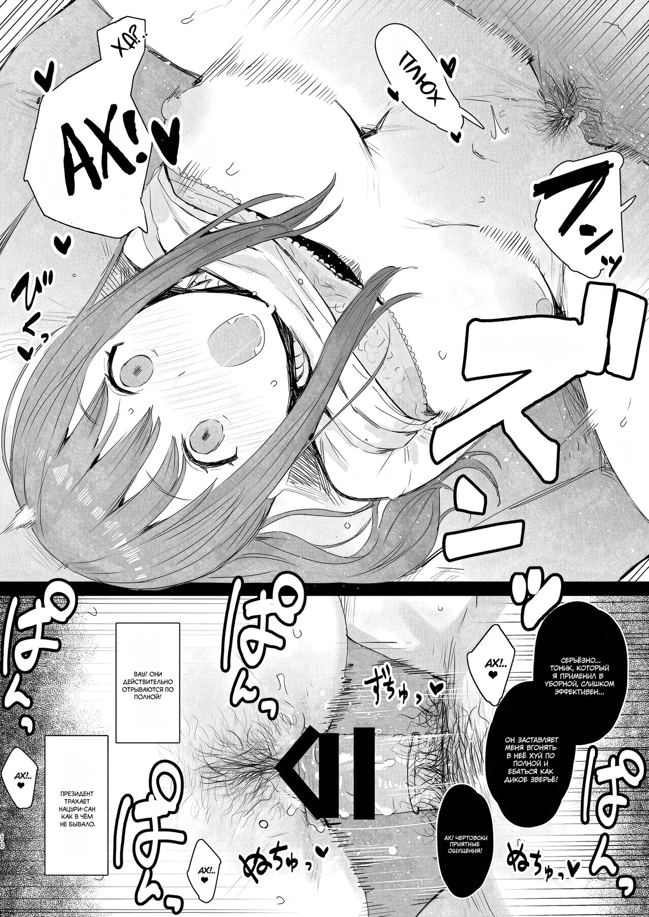 Naraku no Soko made - Page 9