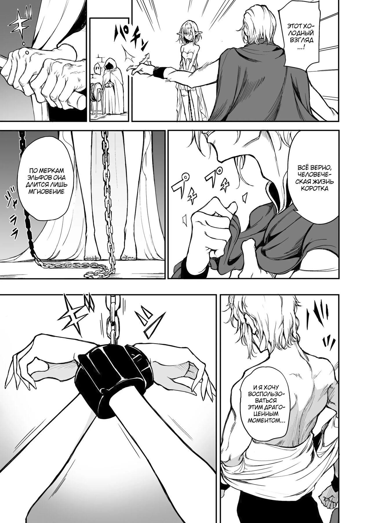 ELF Education. -Boukoku no Mist- - Page 9