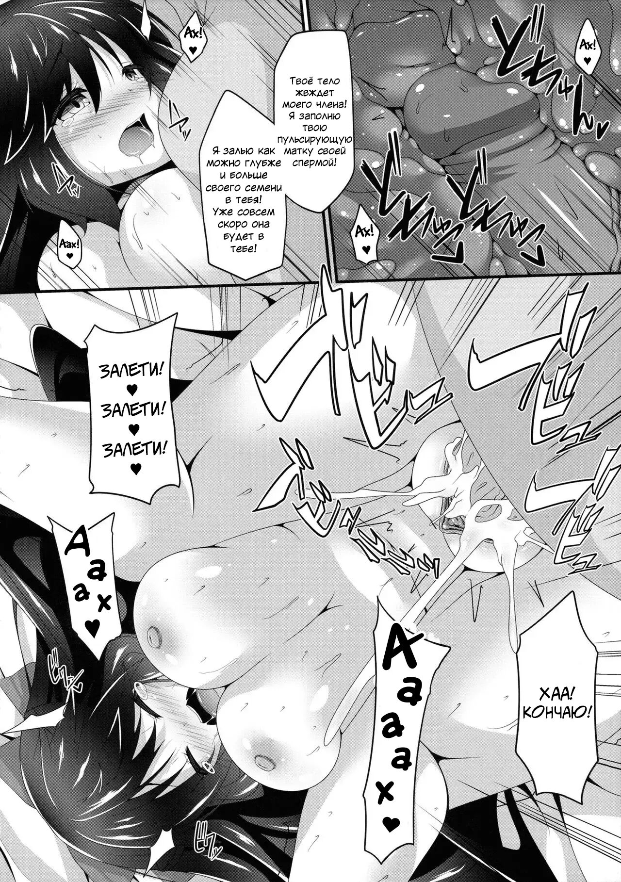 Okuu-chan to Koibito ni Narou. - Page 9