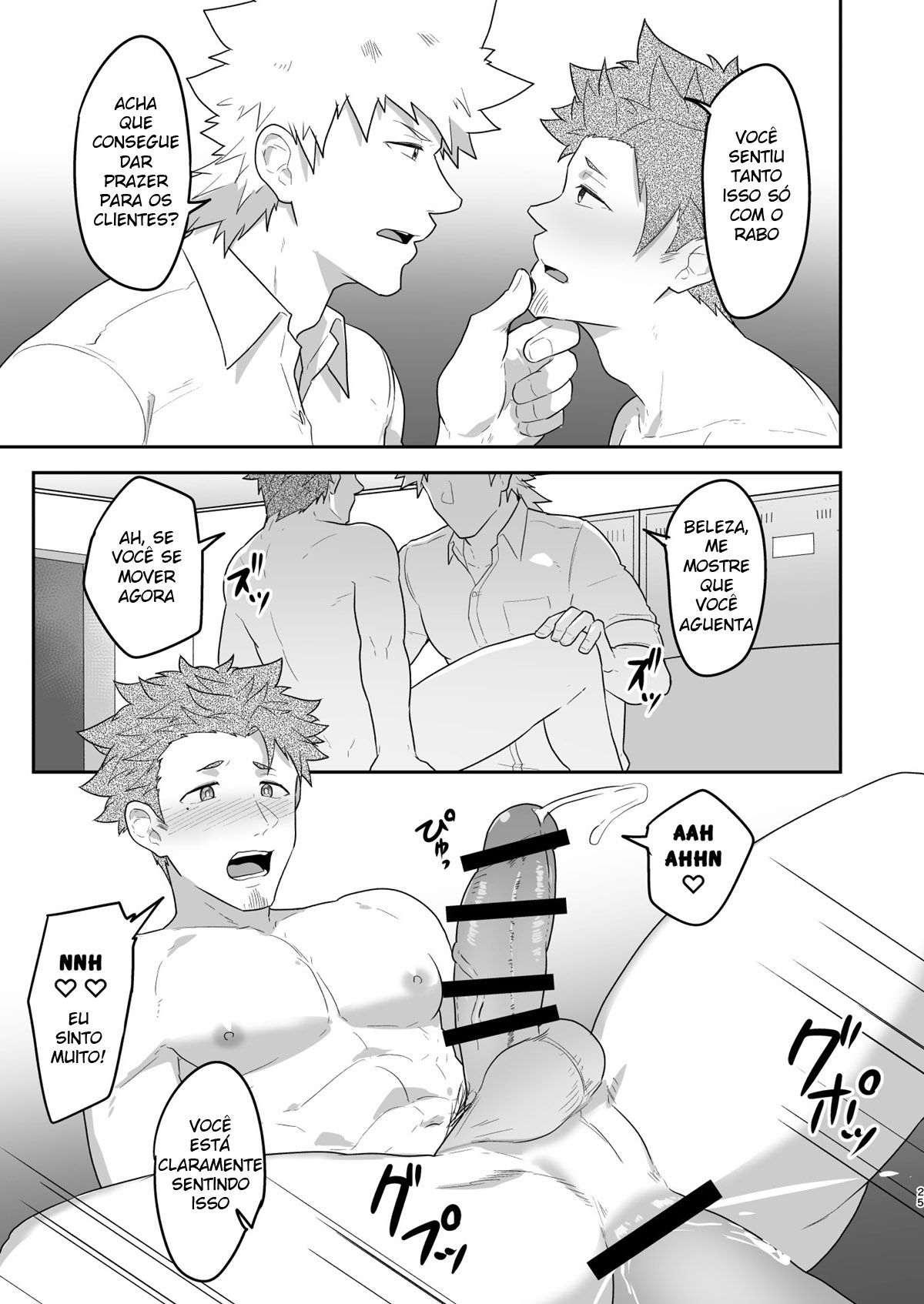 VR ROOM 0.5 - Page 24