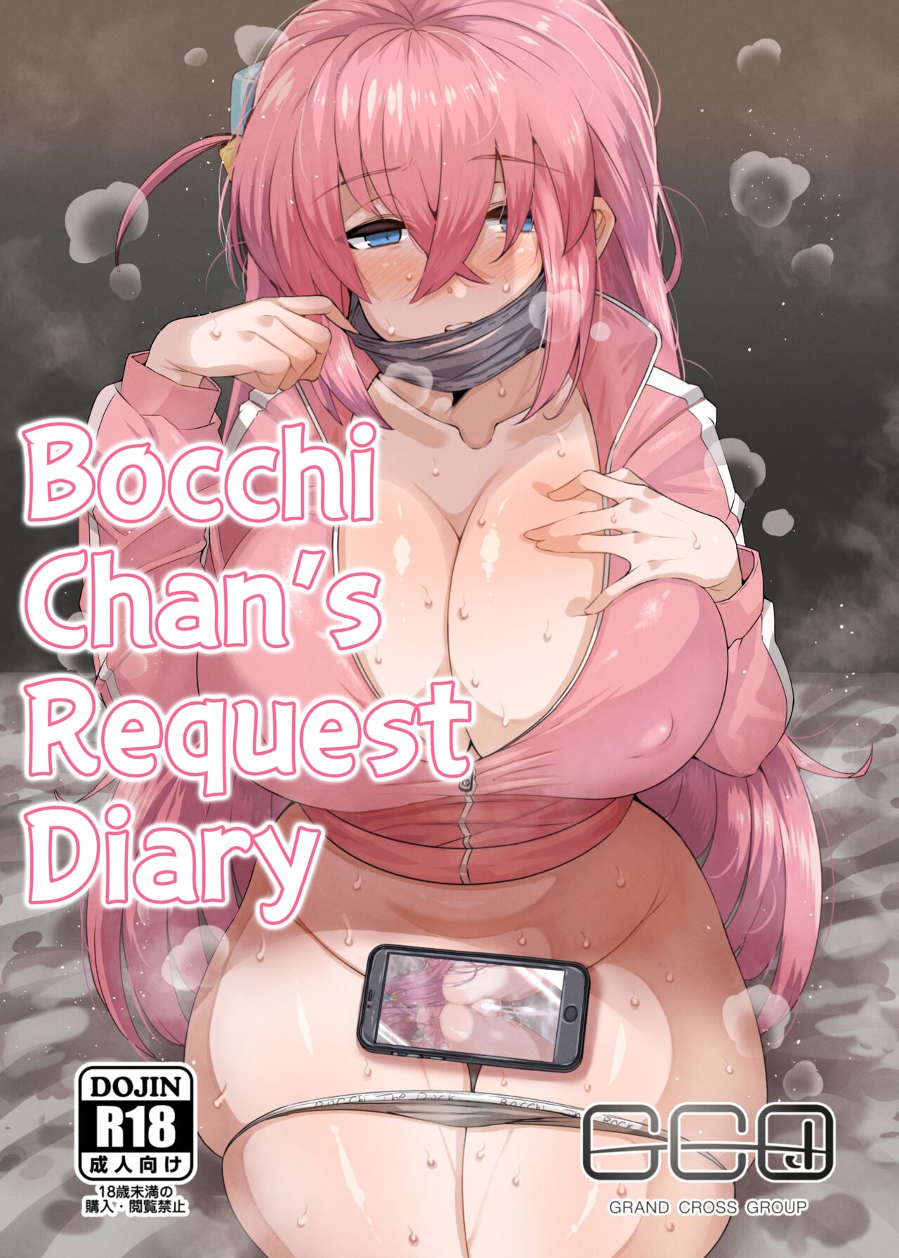 Bocchi-chan’s Request Diary. - Page 1