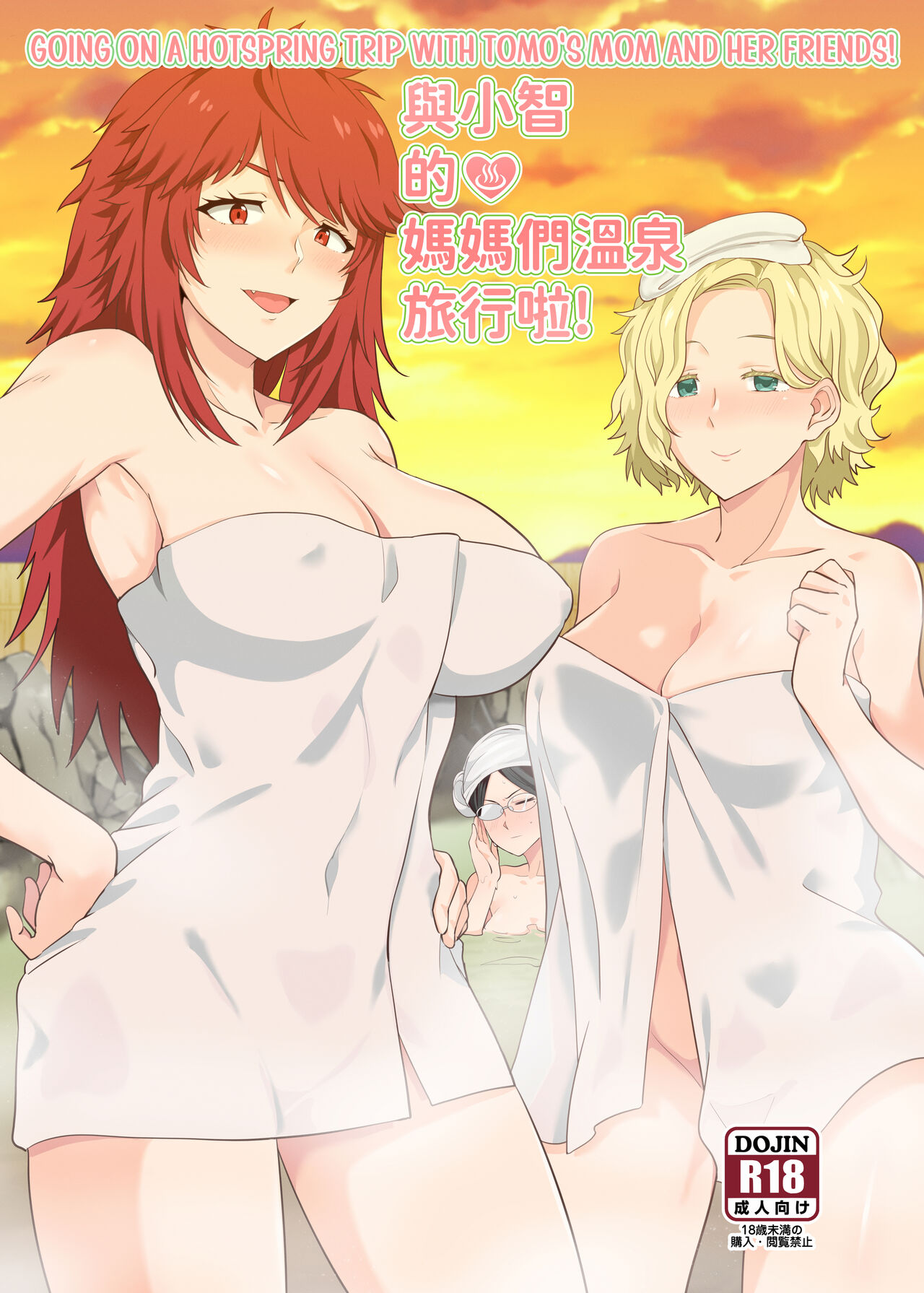 Going On A Hotspring Trip With Tomos Mom And Her Friends! - Page 1