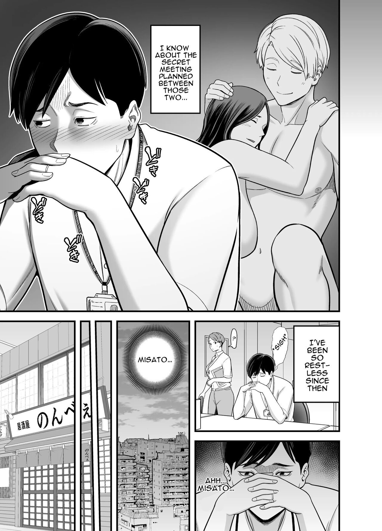 Seisozuma Netorase… 3 - Page 10