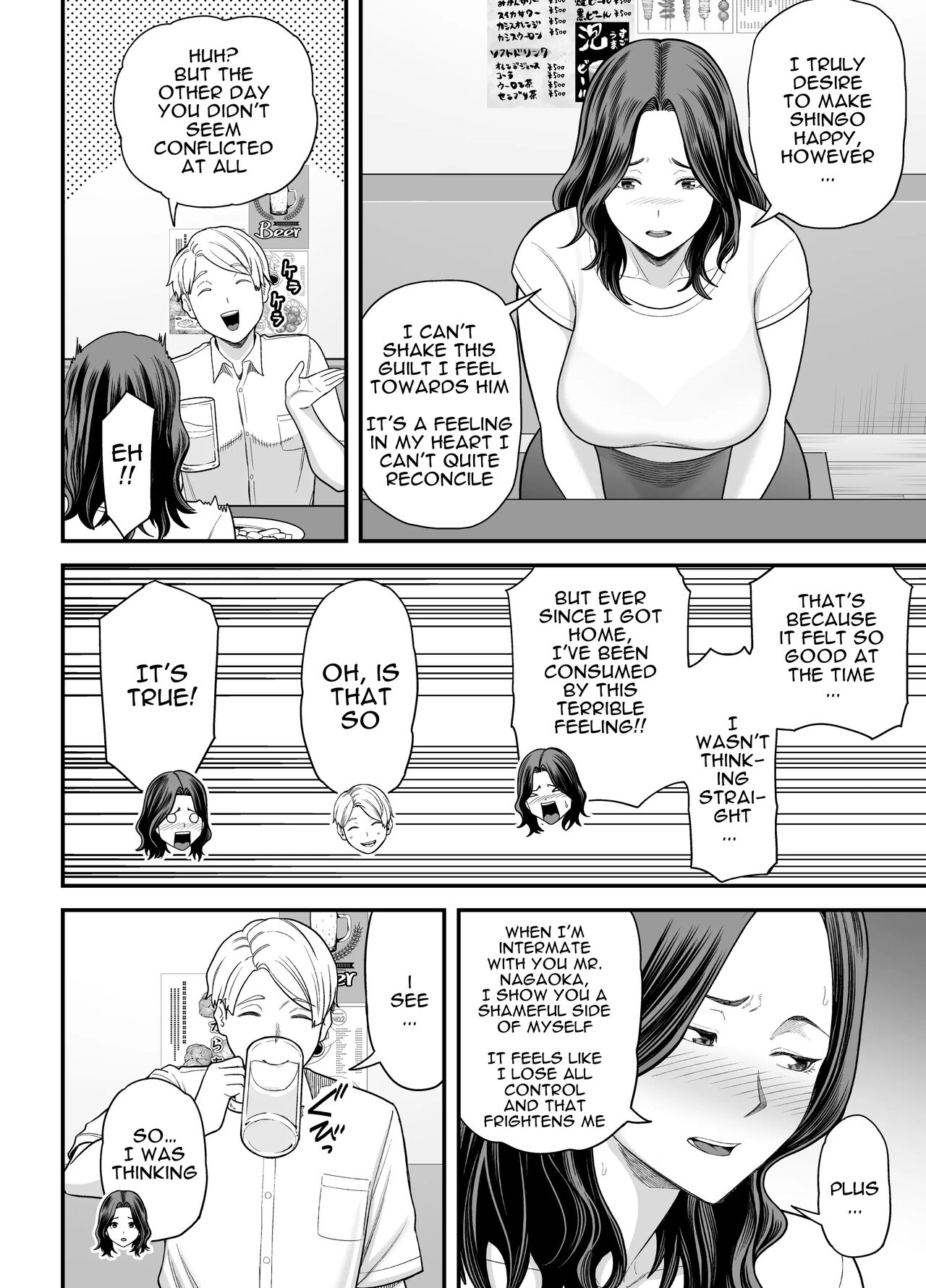 Seisozuma Netorase… 3 - Page 13