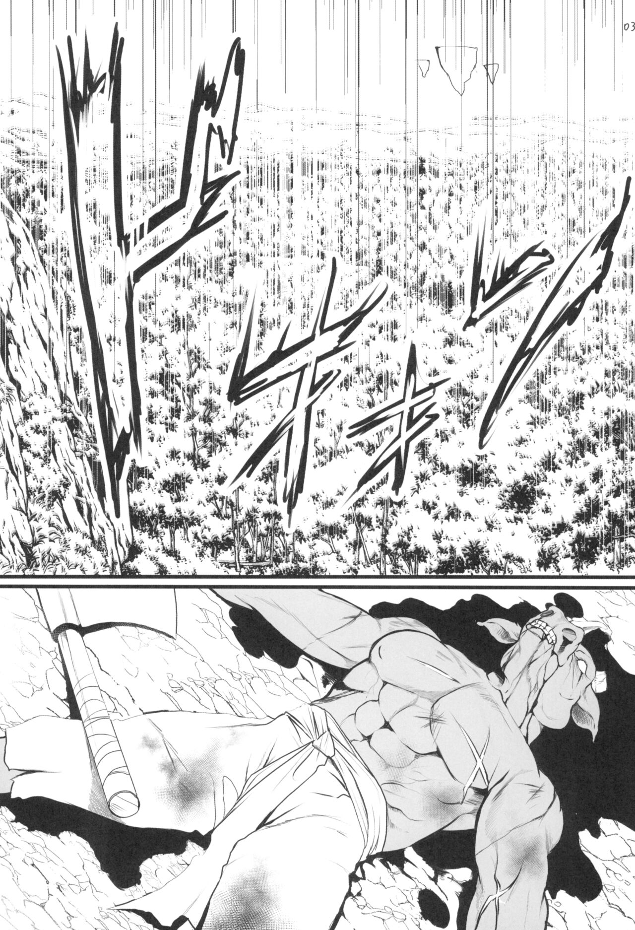 Chika Teikoku no Ryoshuu - Page 2