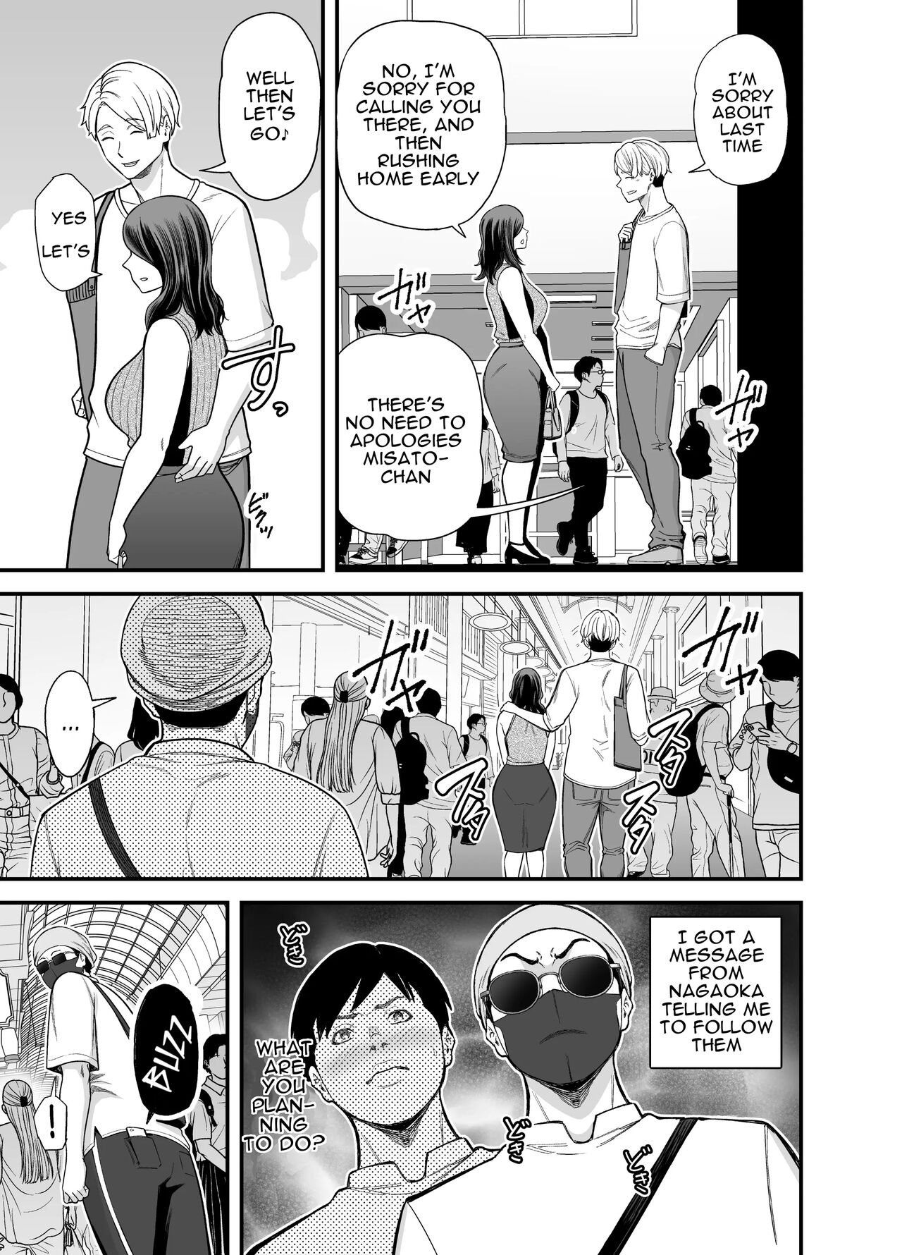 Seisozuma Netorase… 3 - Page 24
