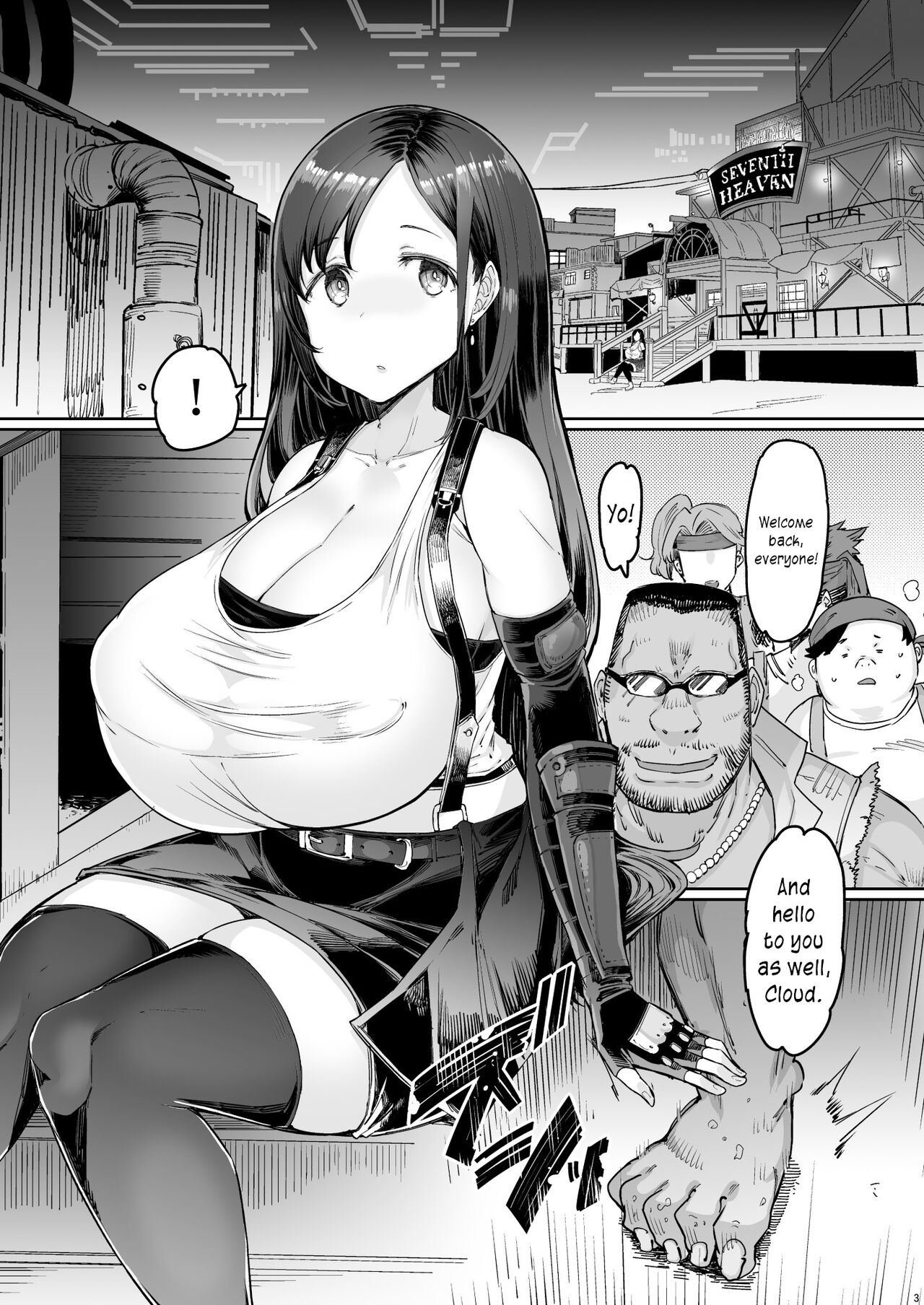 Seijuu class 1st - Page 3