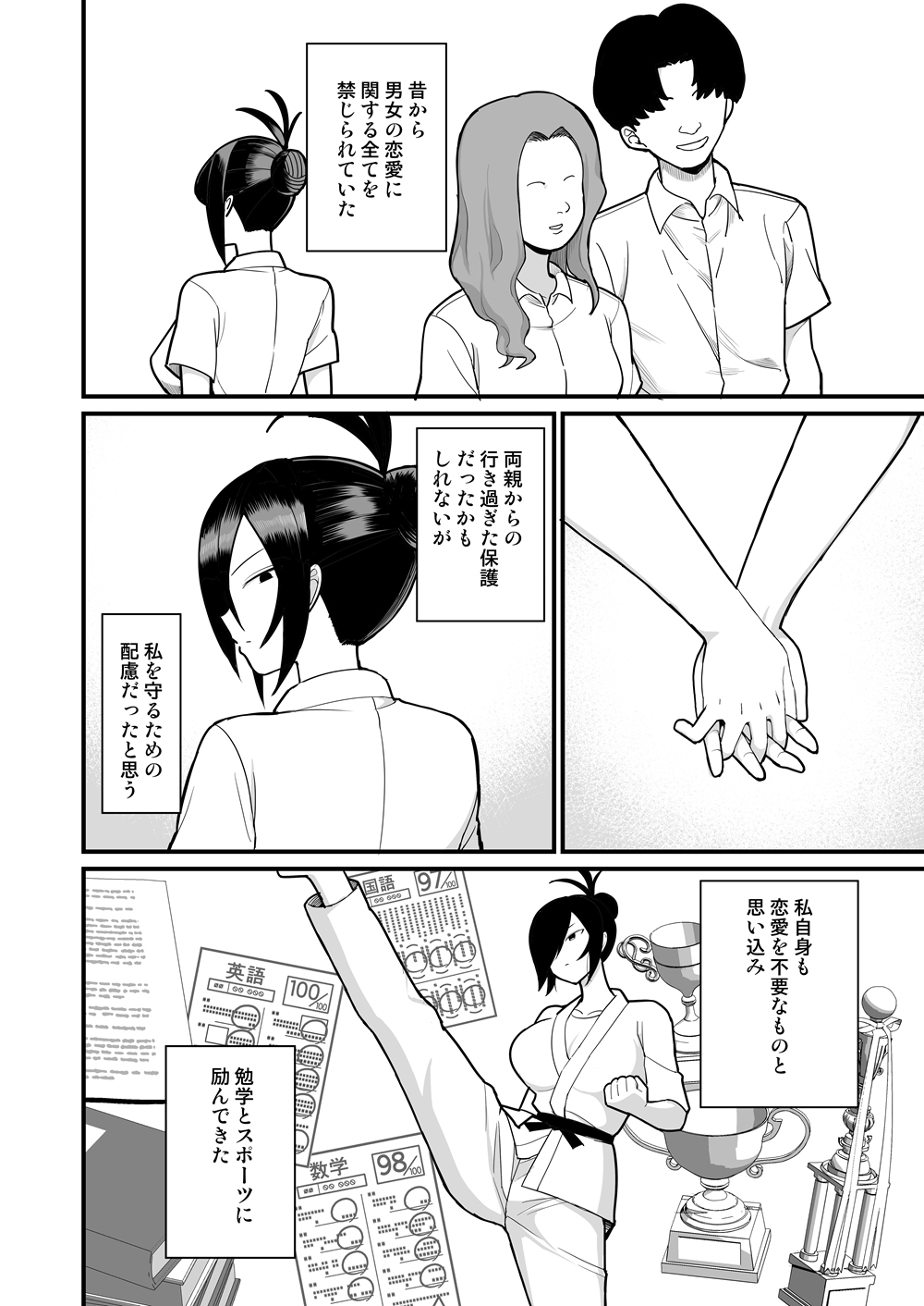 NTR Fuuki Iin Mio 2 - Page 3