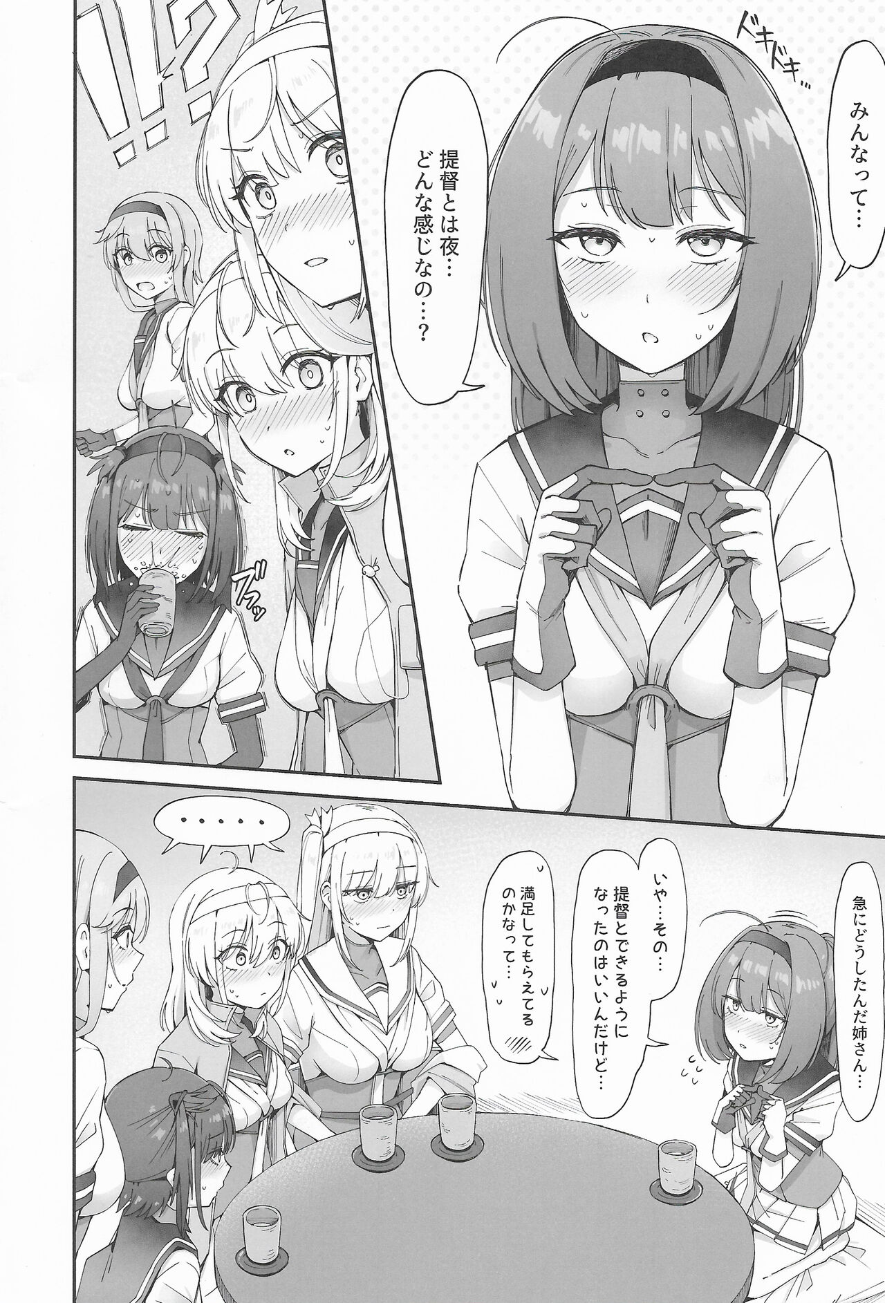 Tsuki Tachi No Yoru Wo Shiru - Page 3