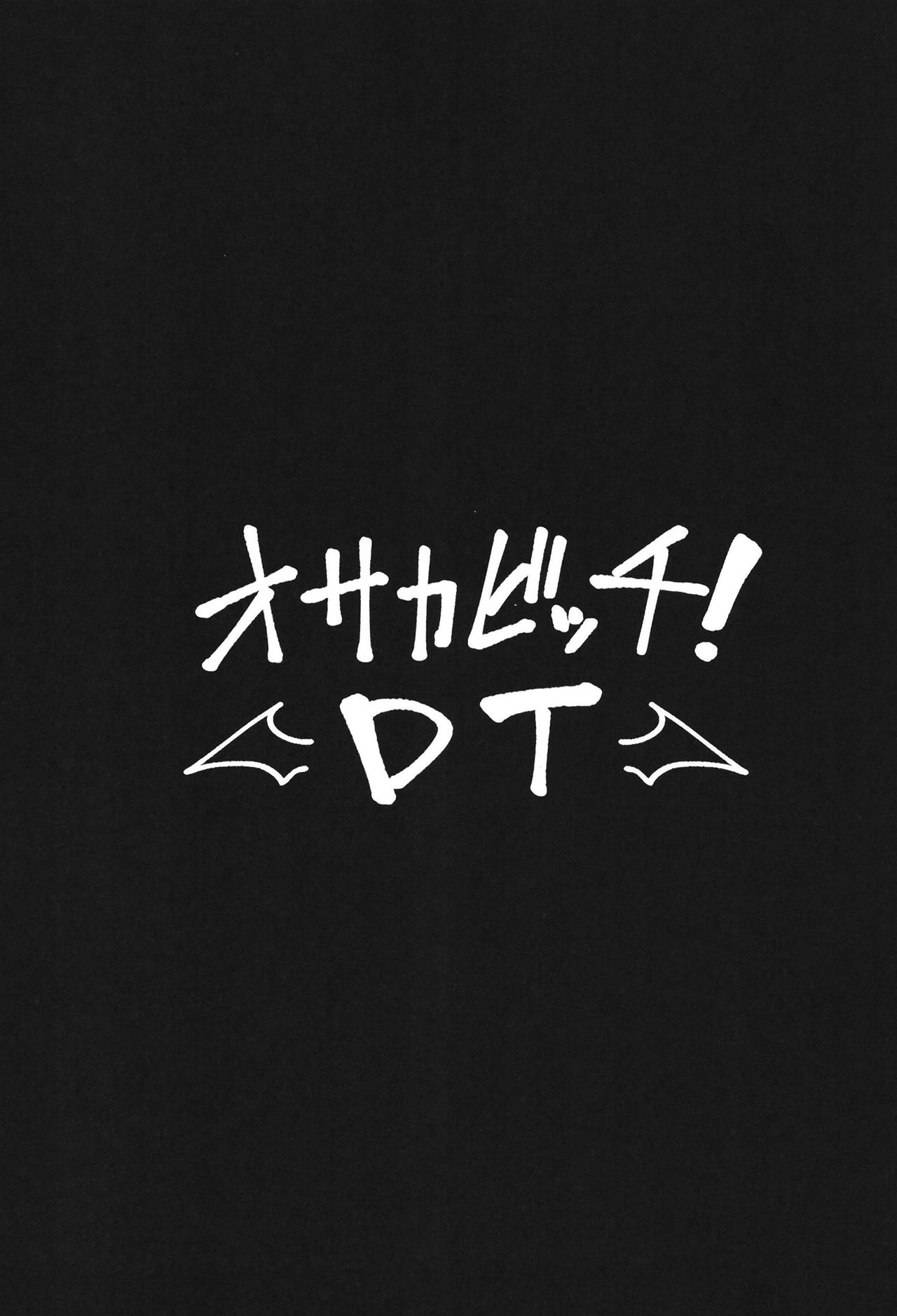 Osaka Bitch DT - Page 3