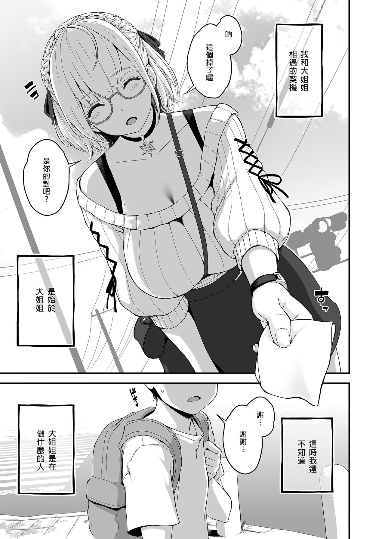 Orc Room - Page 3