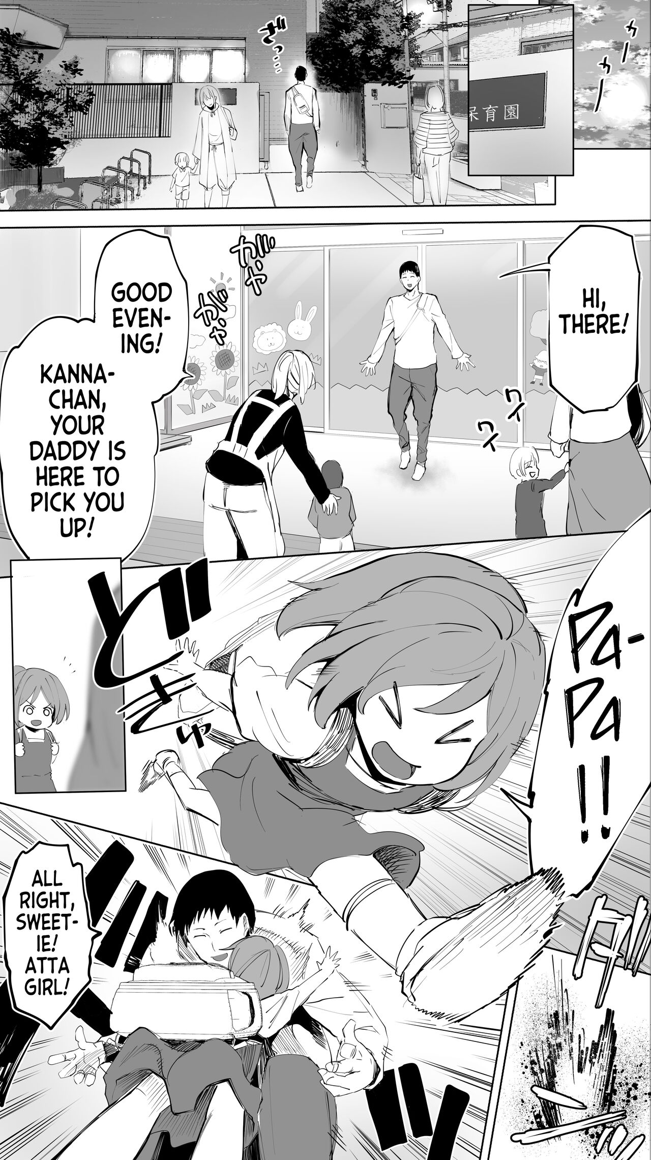 Jimoto no Hametomo. “Kouhai no Hoikushi N” - Page 4