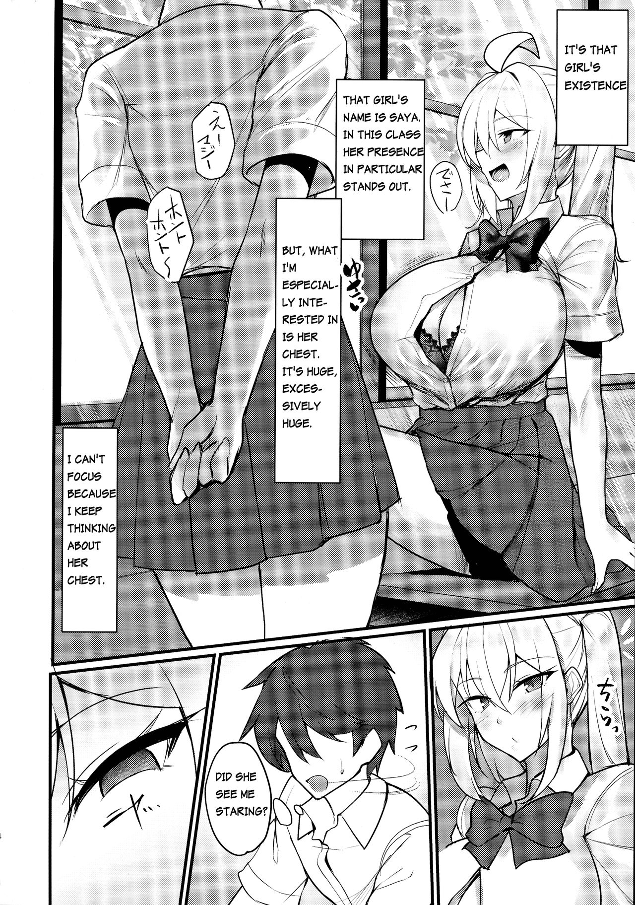 Class no Bakunyuu Gal ga Kininatte Shikatanai! - Page 4