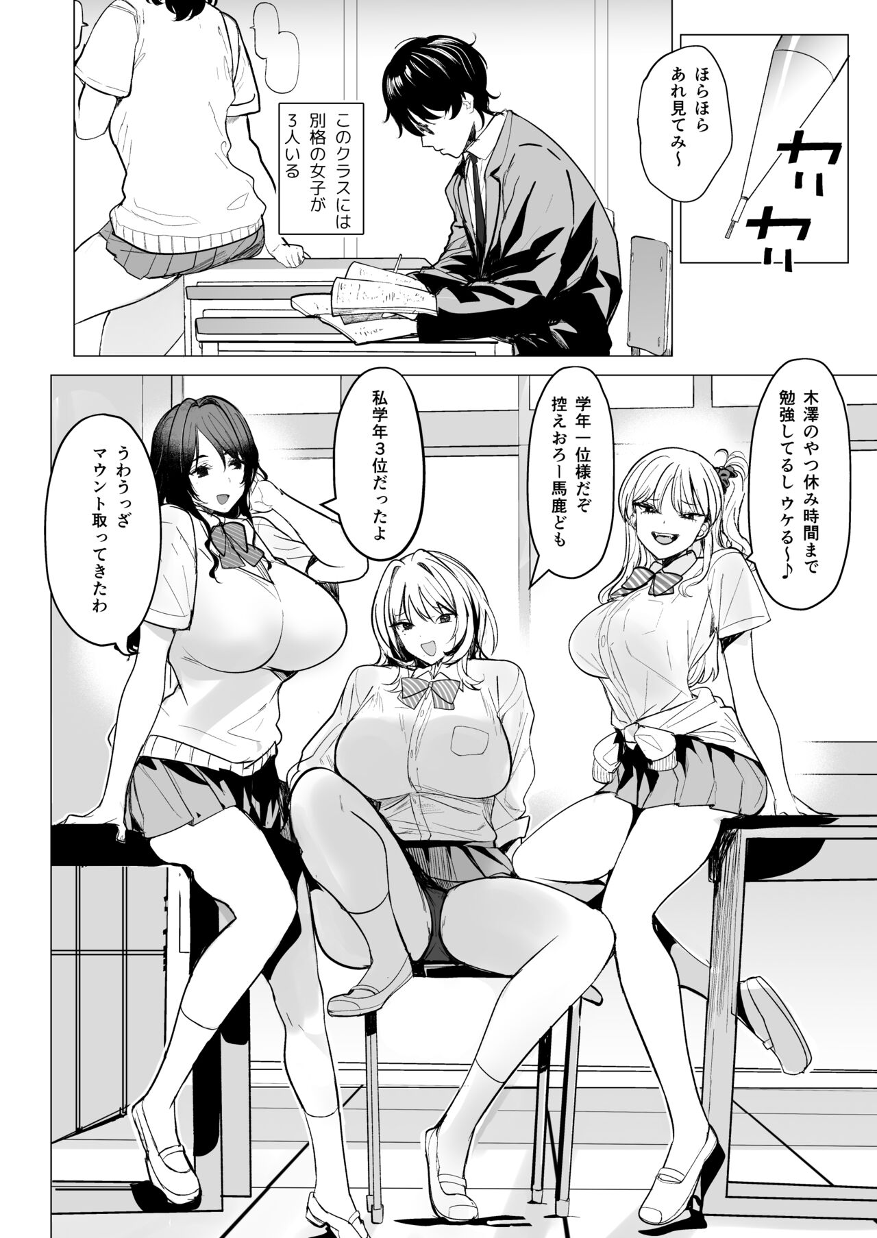 Kuzu Onna o Kau - Page 4