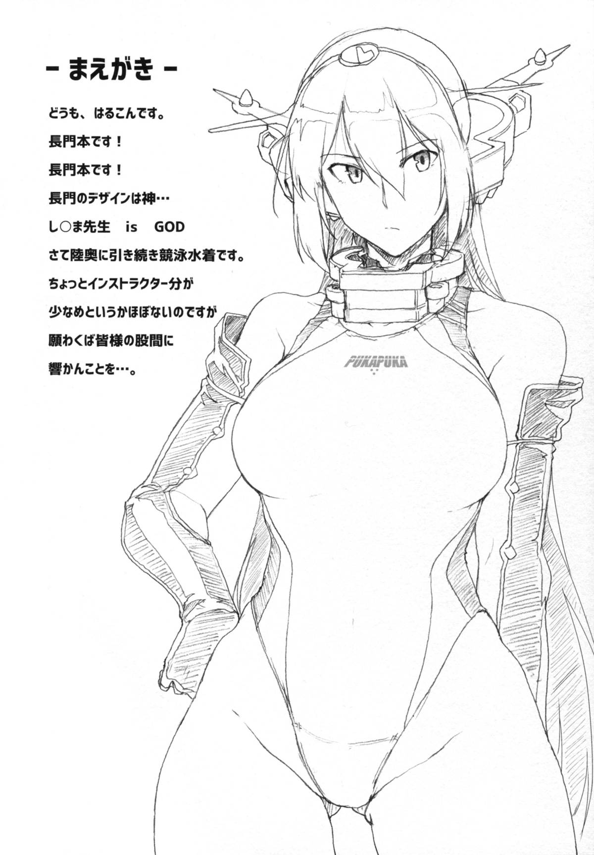 Itoshi no Kyouei Mizugi Instructor Senkan Nagato - Page 4