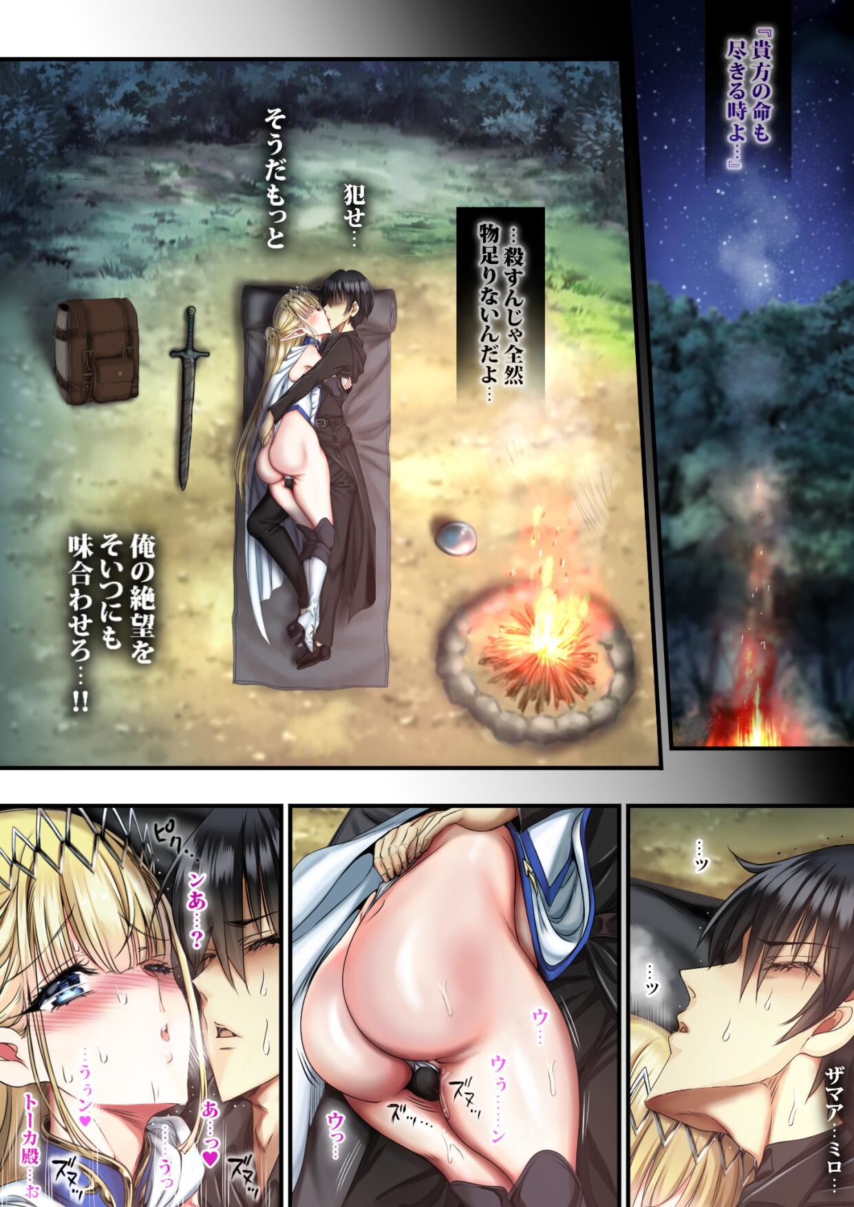 Mugen ni Megami Rape Revenge - Page 4
