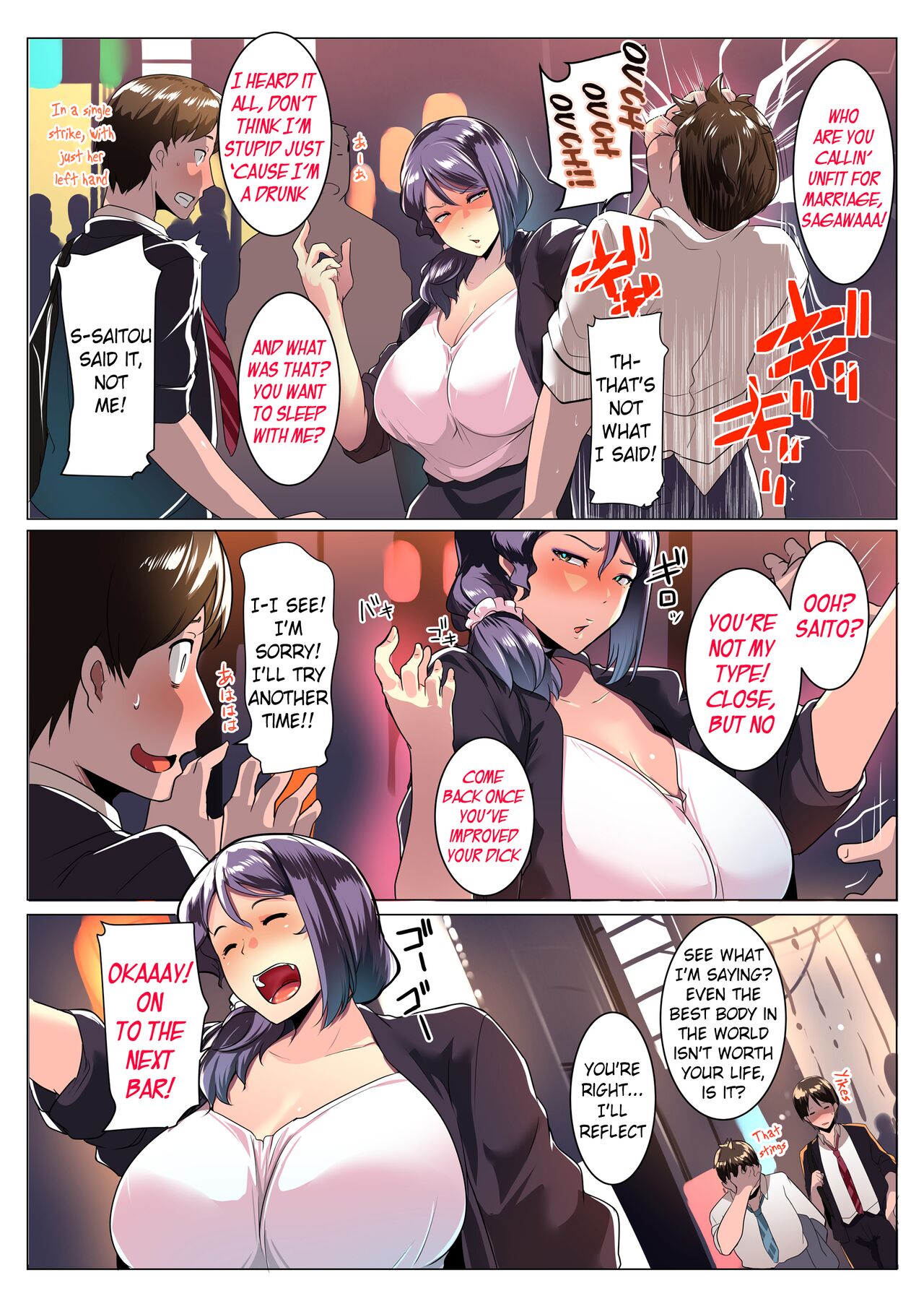 Otomodachi to Oyakodon - Page 4