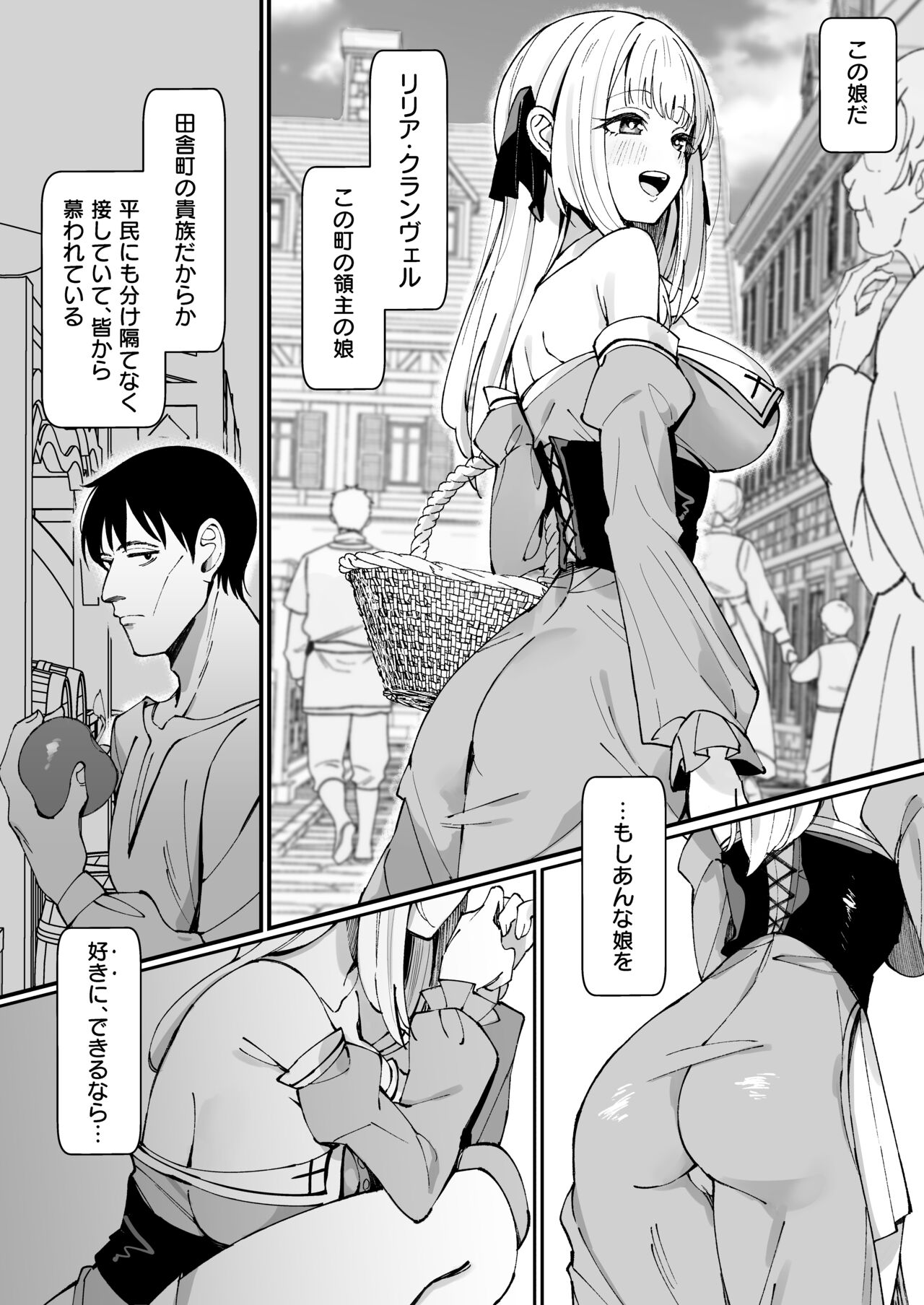Ojousama Kanzen Haiboku. - Page 4