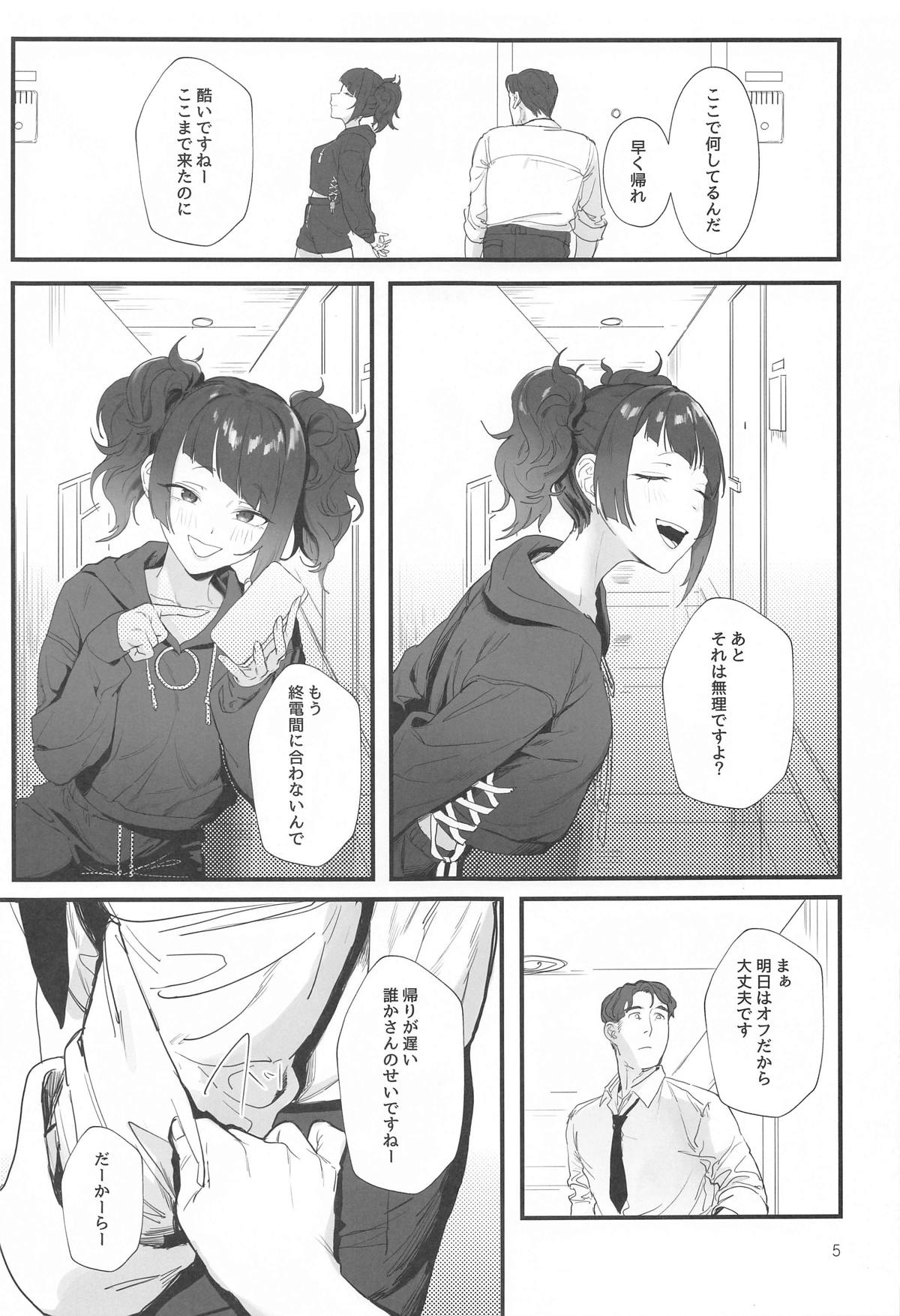 Shihou Heni – Violet Shift - Page 4