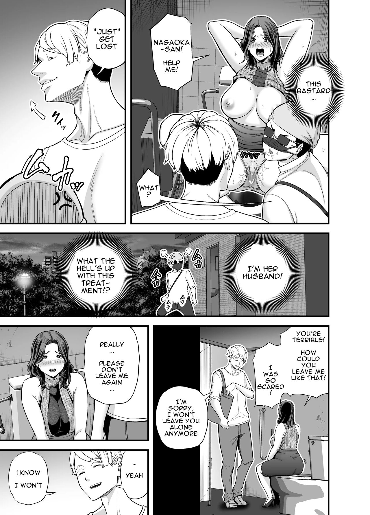 Seisozuma Netorase… 3 - Page 52