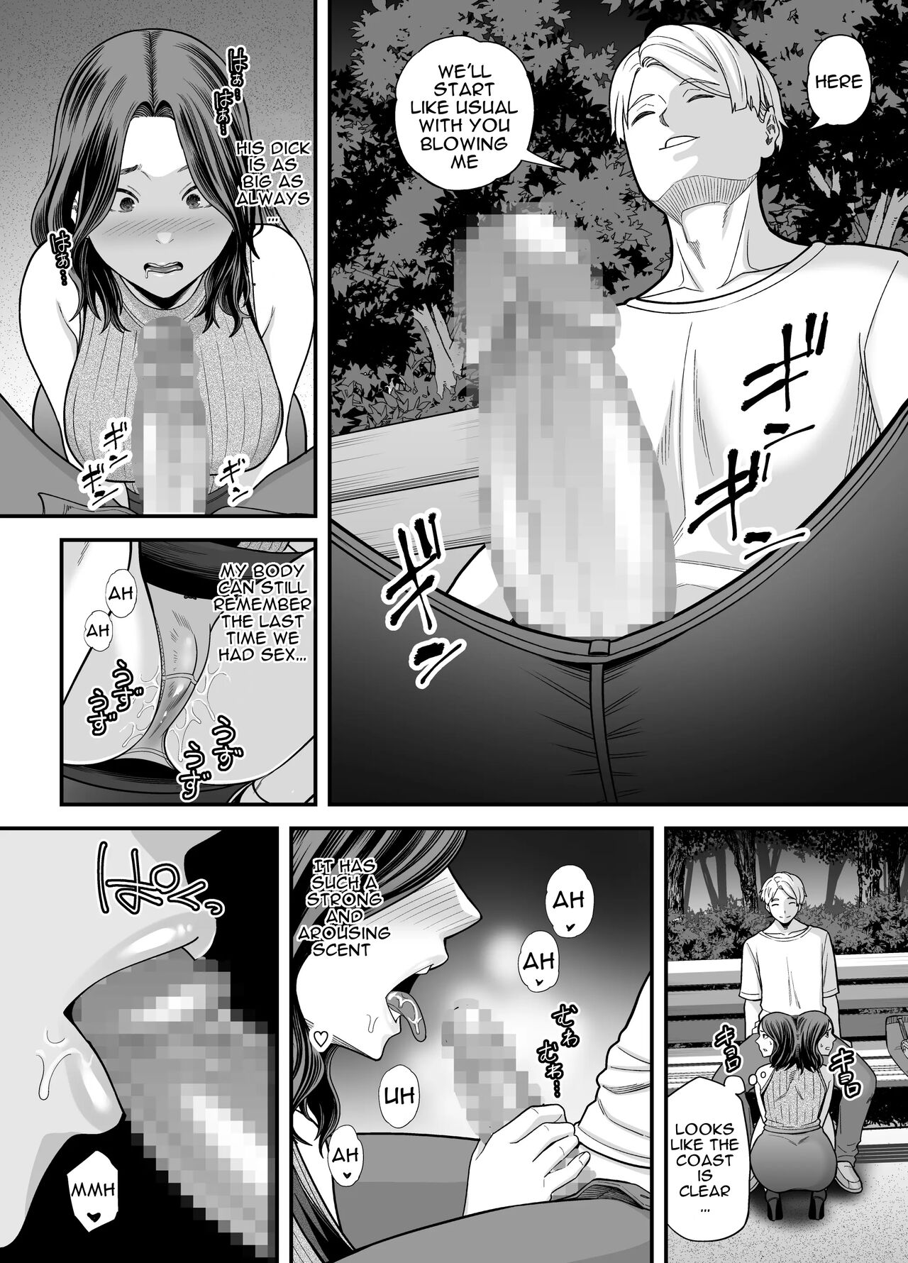 Seisozuma Netorase… 3 - Page 57
