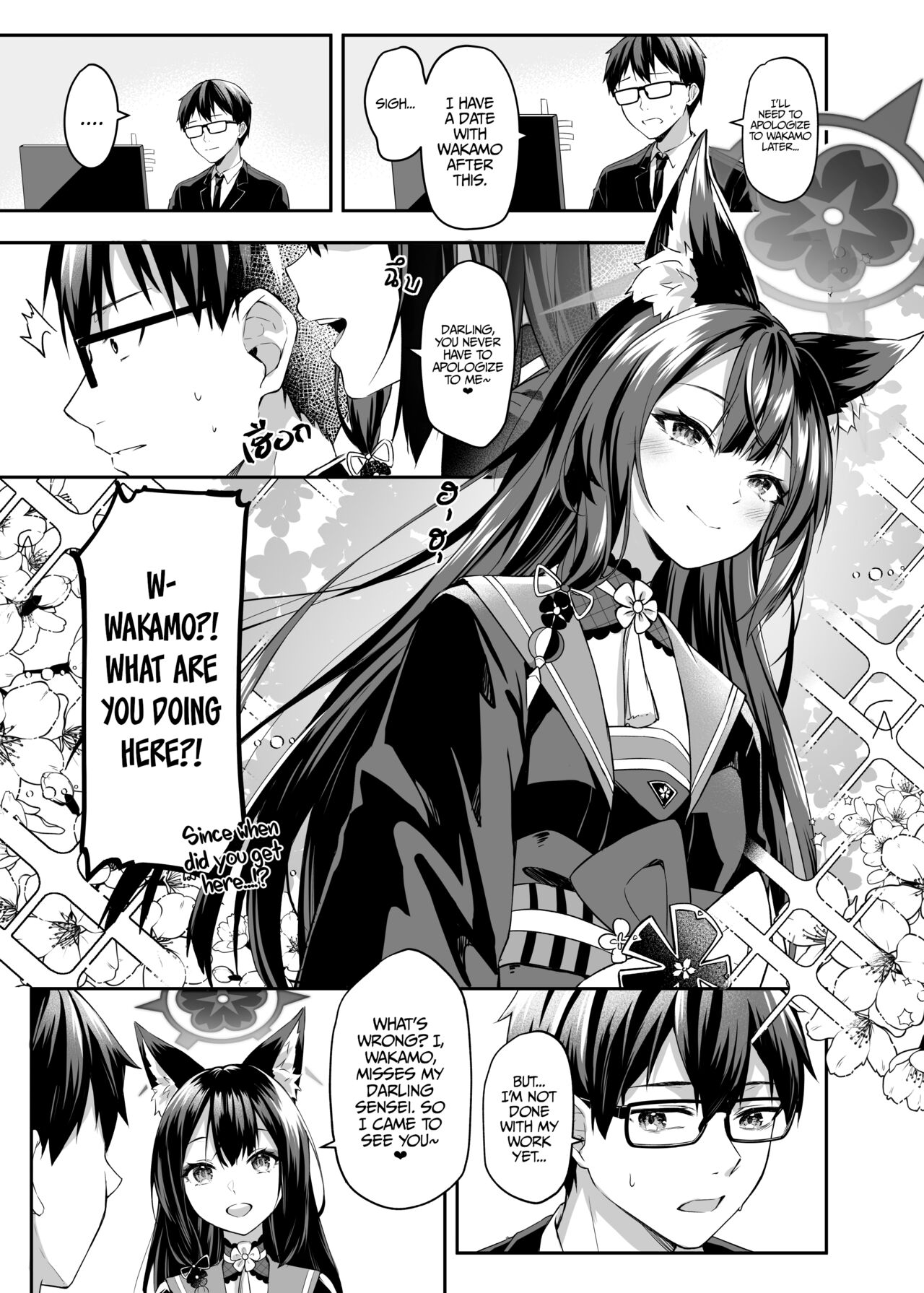 Overflowing With Love From Wakamo - Page 6
