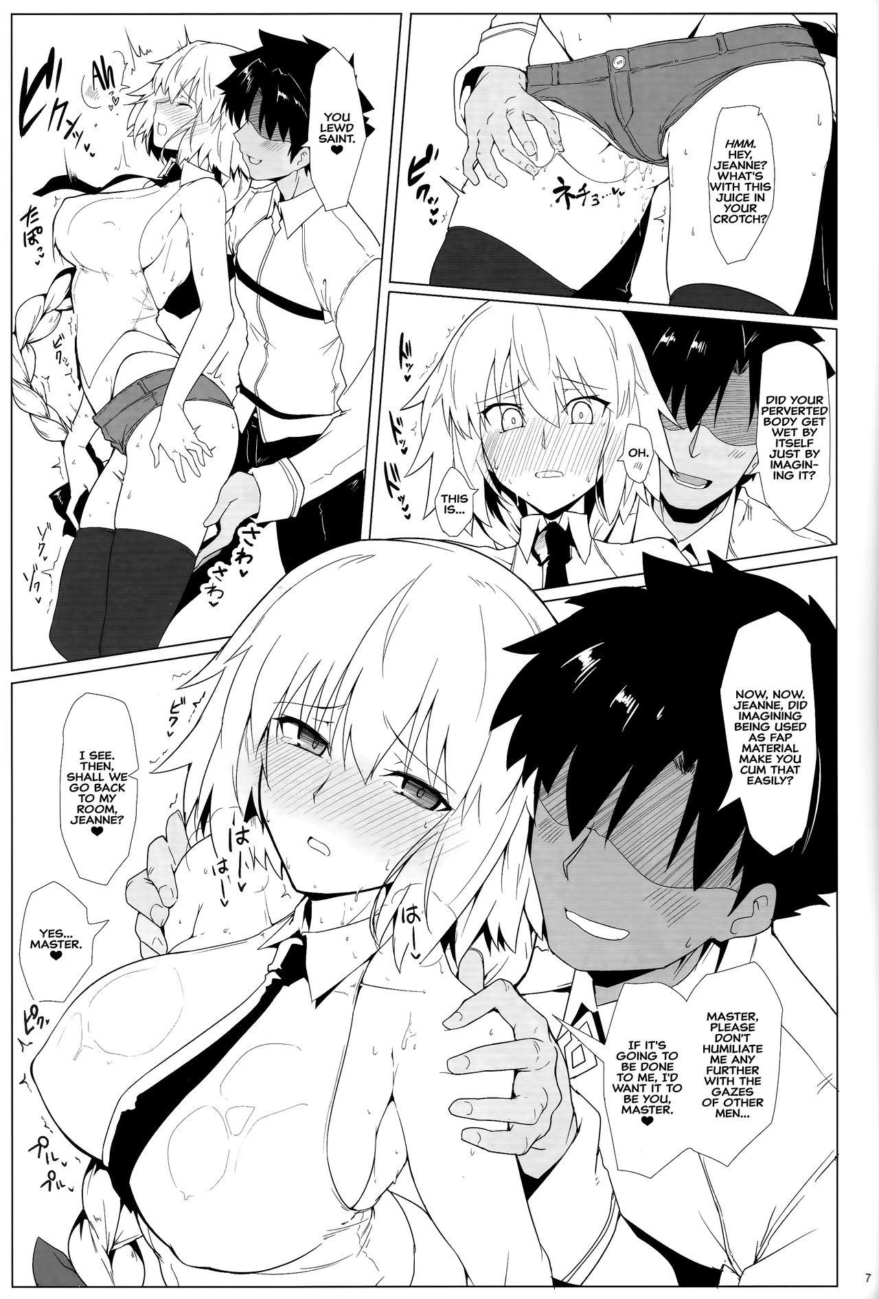 Chaldea Shiko Shiko Material Vol. 2 - Page 6