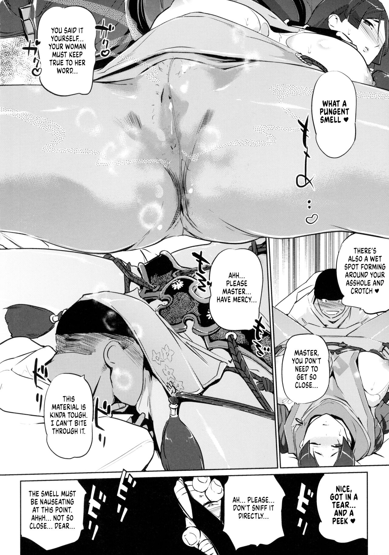 Yorimitsu ni… - Page 6