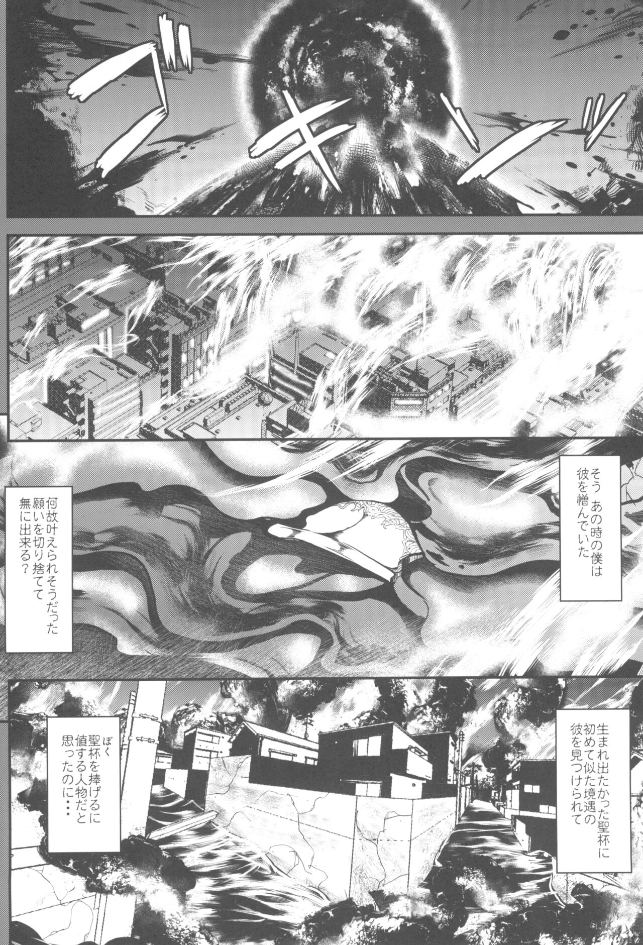 Tonari no Chichi Ou-sama Kyuumaku - Page 6