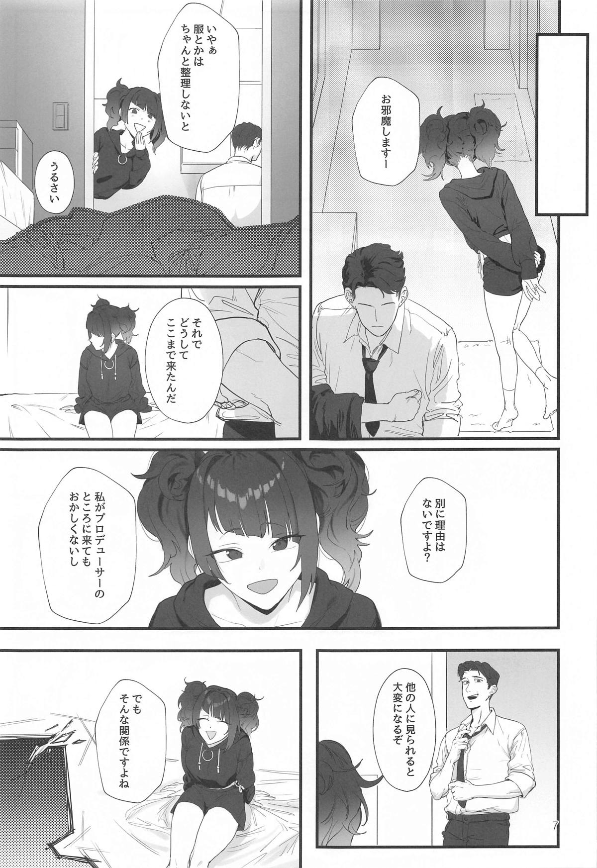 Shihou Heni – Violet Shift - Page 6