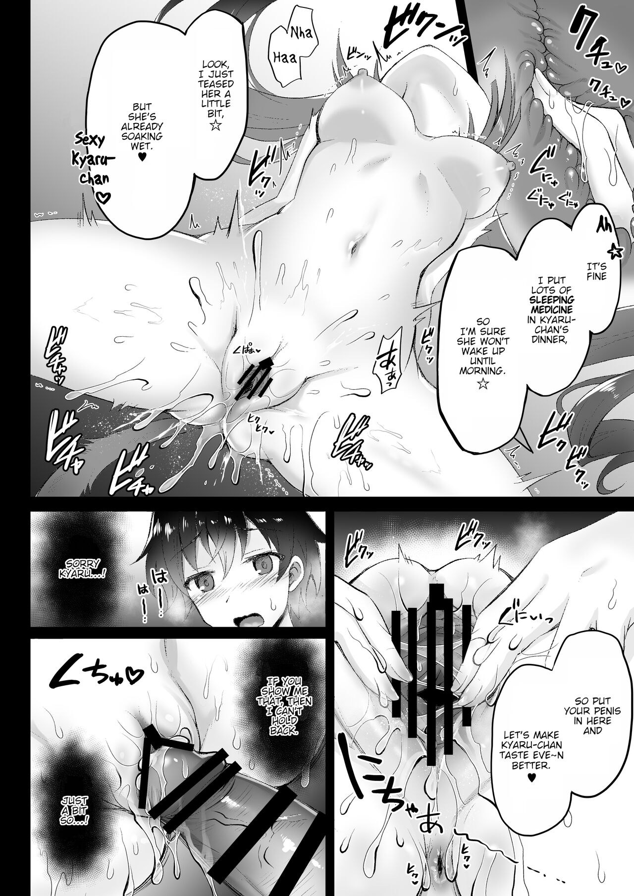 Hatsujou Pecorine no tsumamigui - Page 7