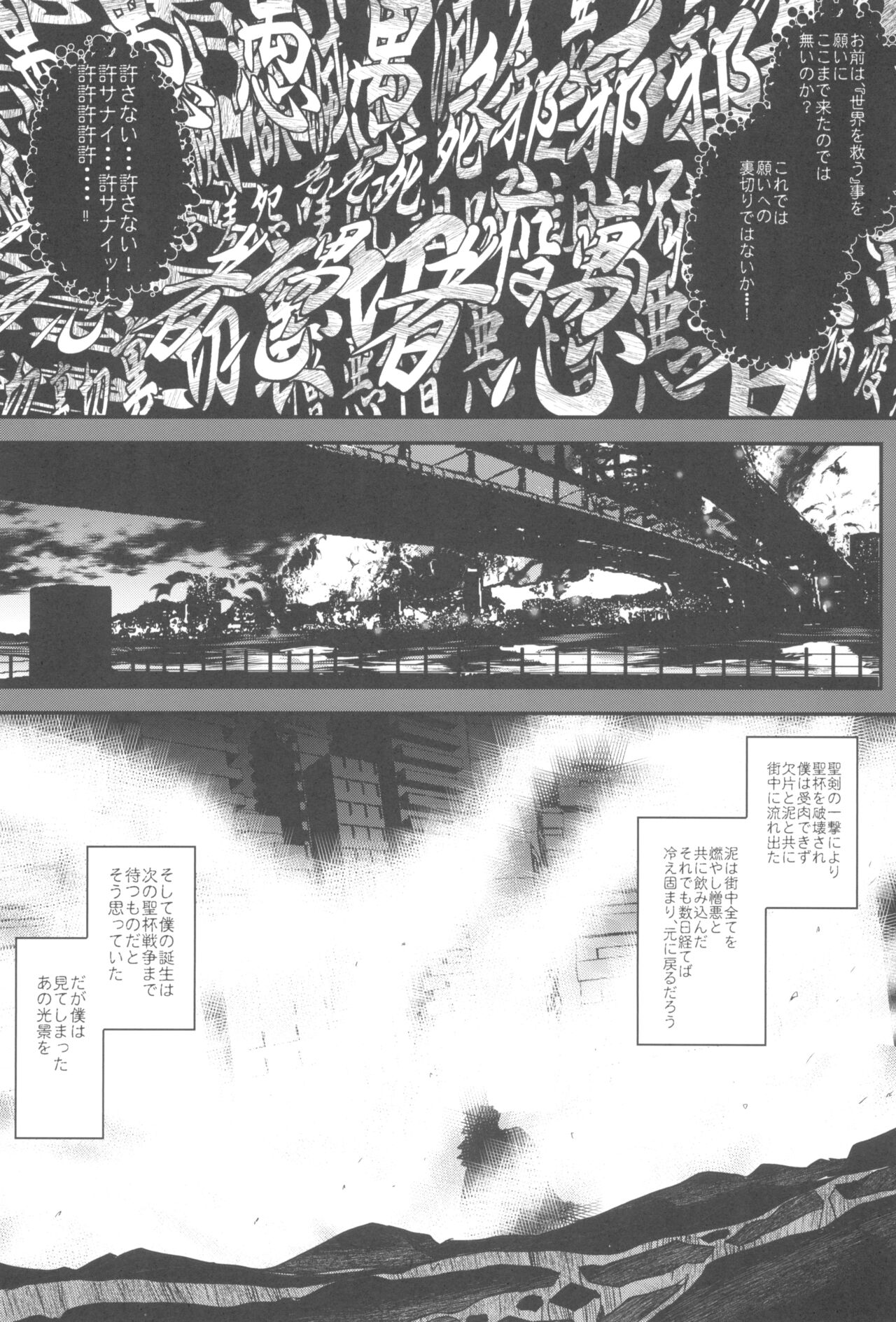 Tonari no Chichi Ou-sama Kyuumaku - Page 7