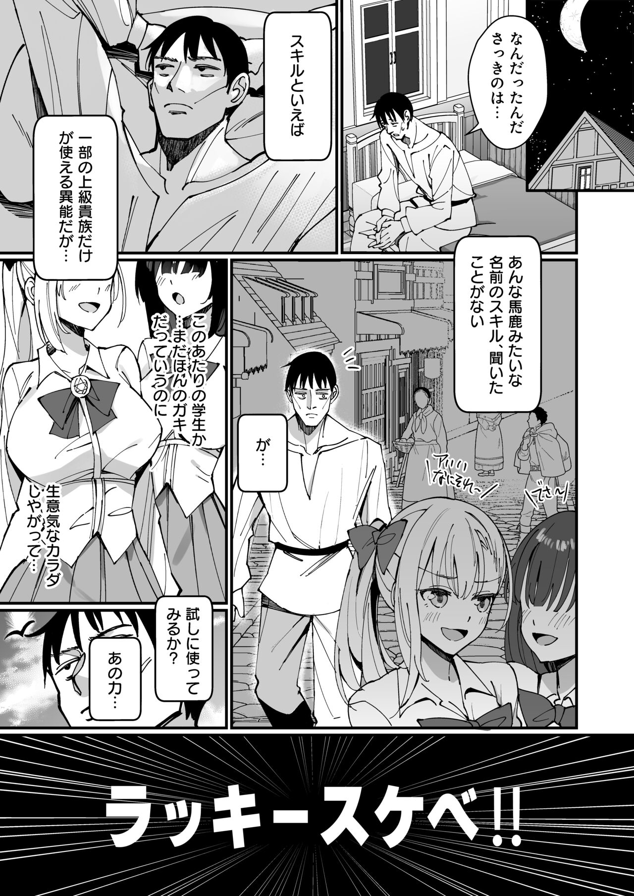 Ojousama Kanzen Haiboku. - Page 7
