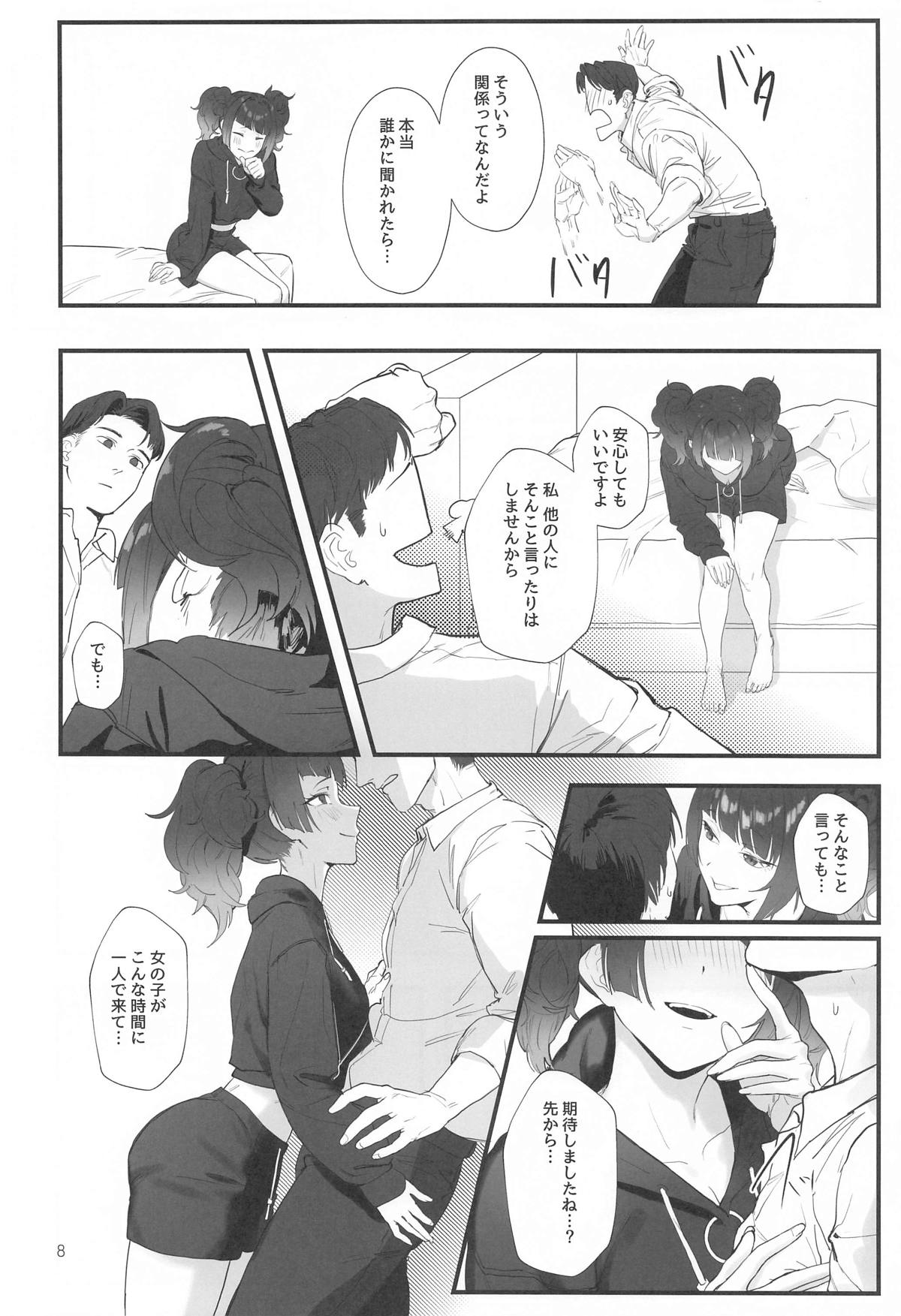 Shihou Heni – Violet Shift - Page 7