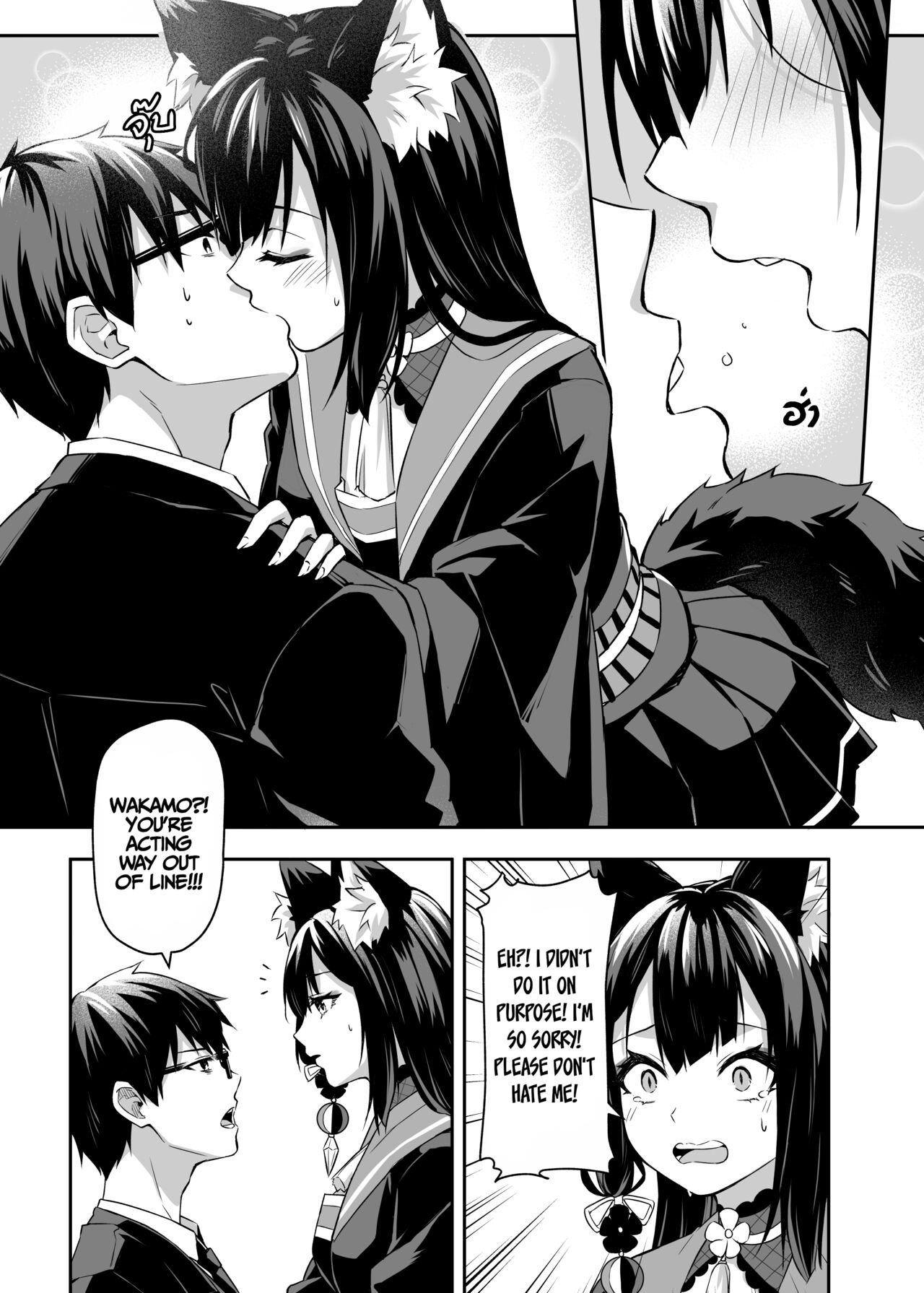 Overflowing With Love From Wakamo - Page 8