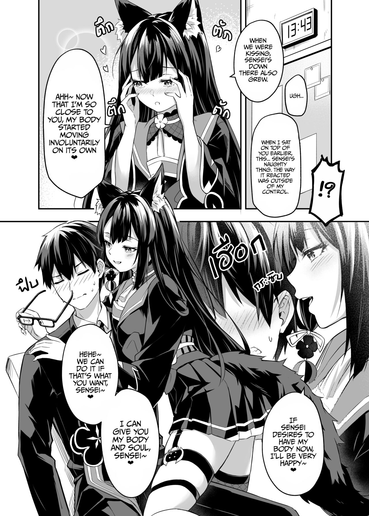 Overflowing With Love From Wakamo - Page 9