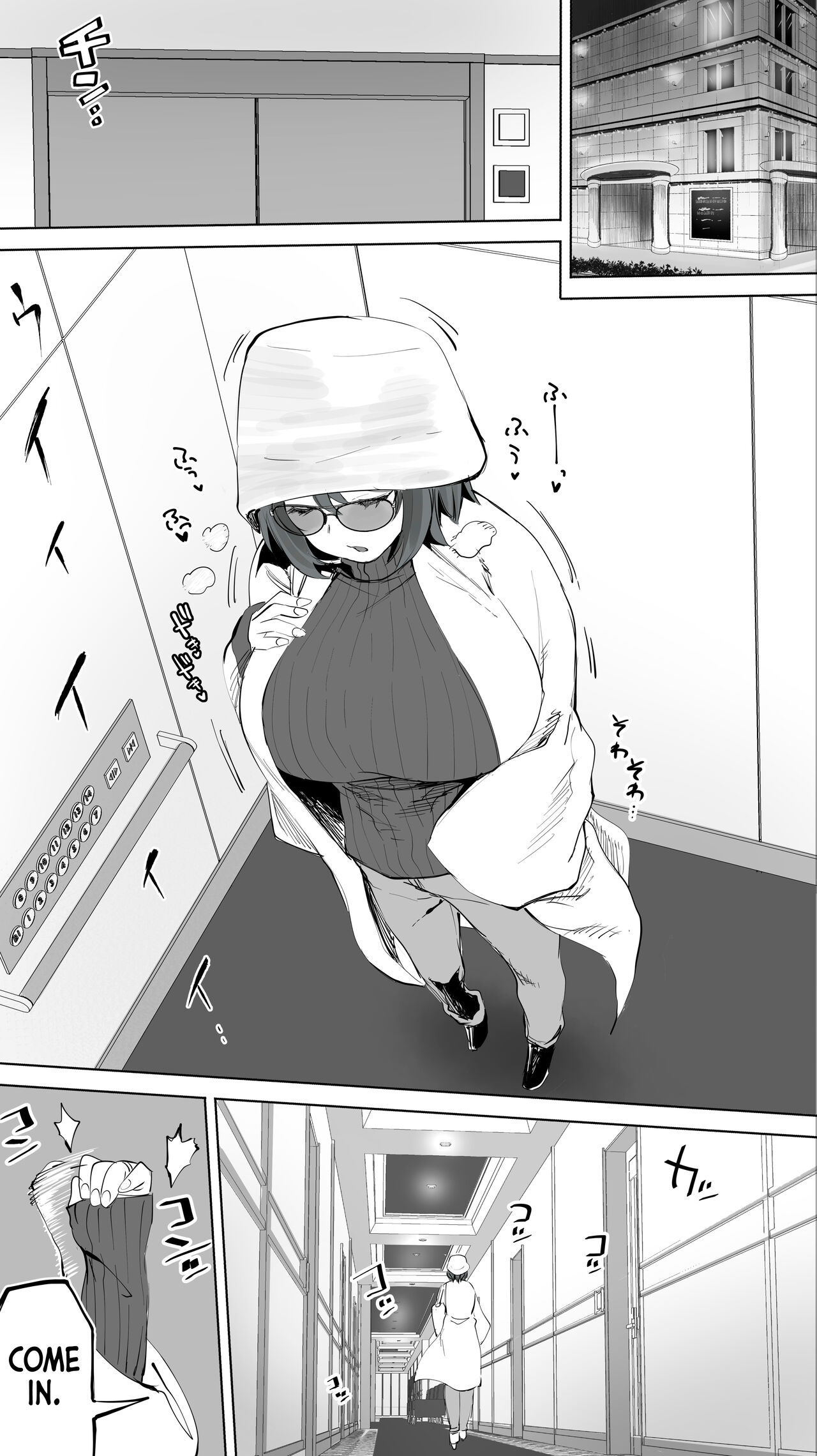 Jimoto no Hametomo. “Kouhai no Hoikushi N” - Page 9