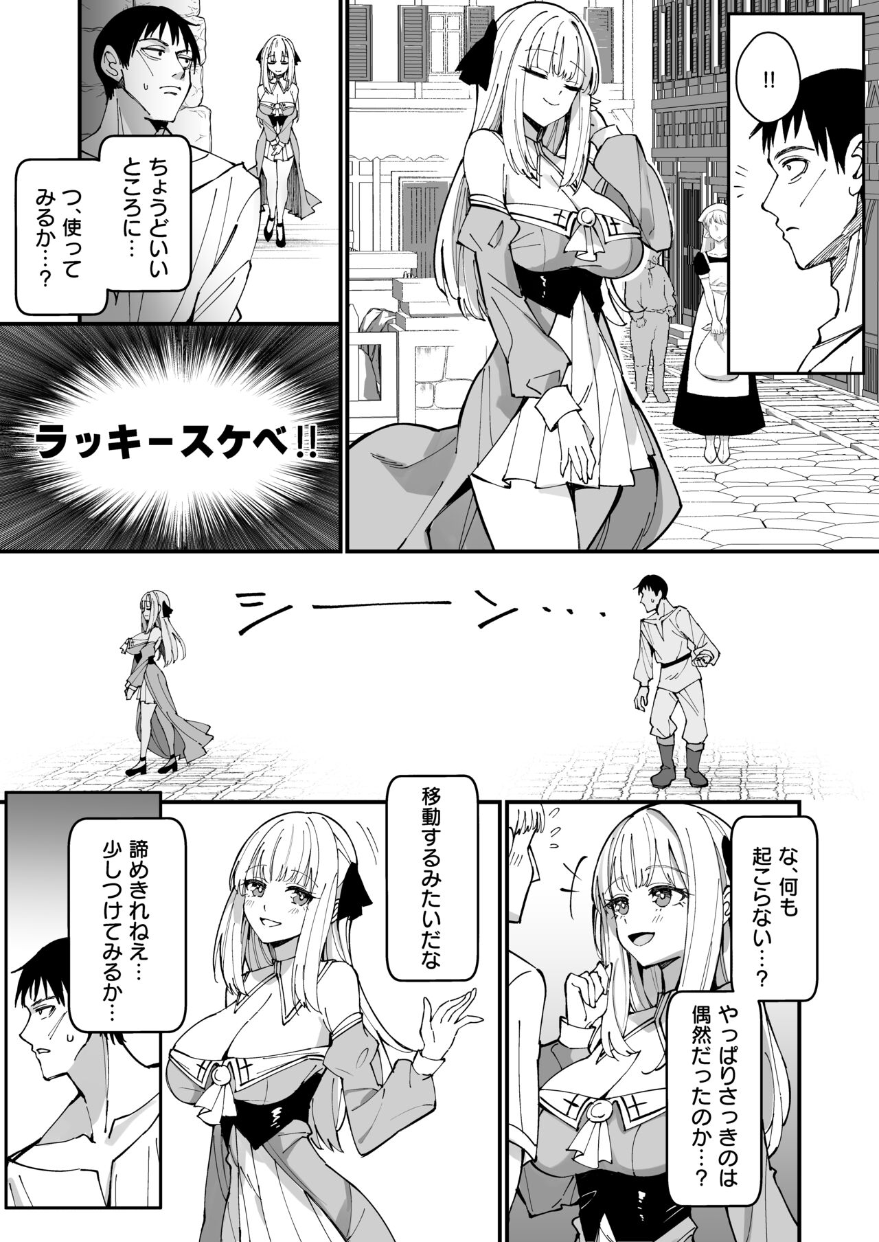 Ojousama Kanzen Haiboku. - Page 9
