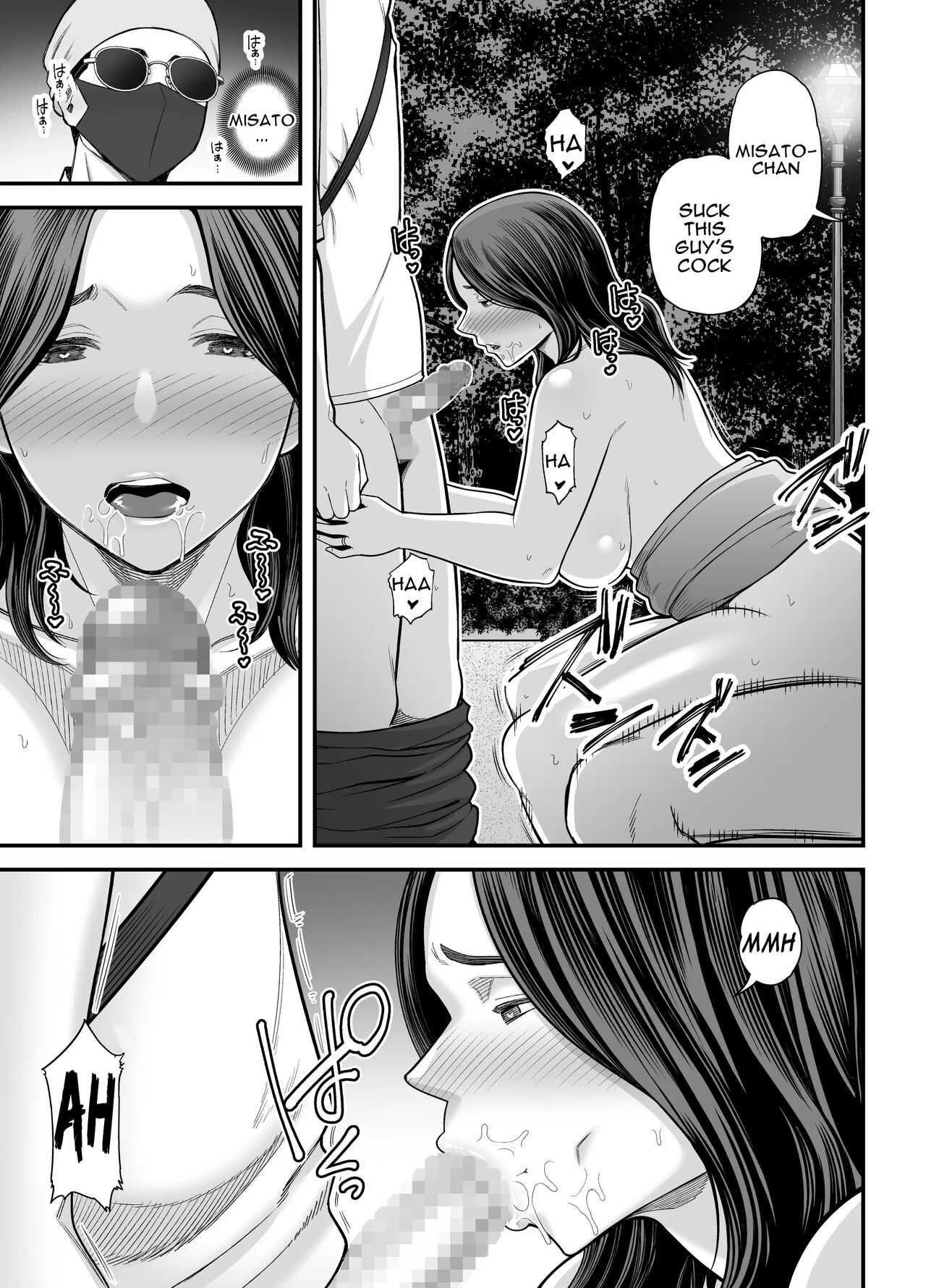 Seisozuma Netorase… 3 - Page 92