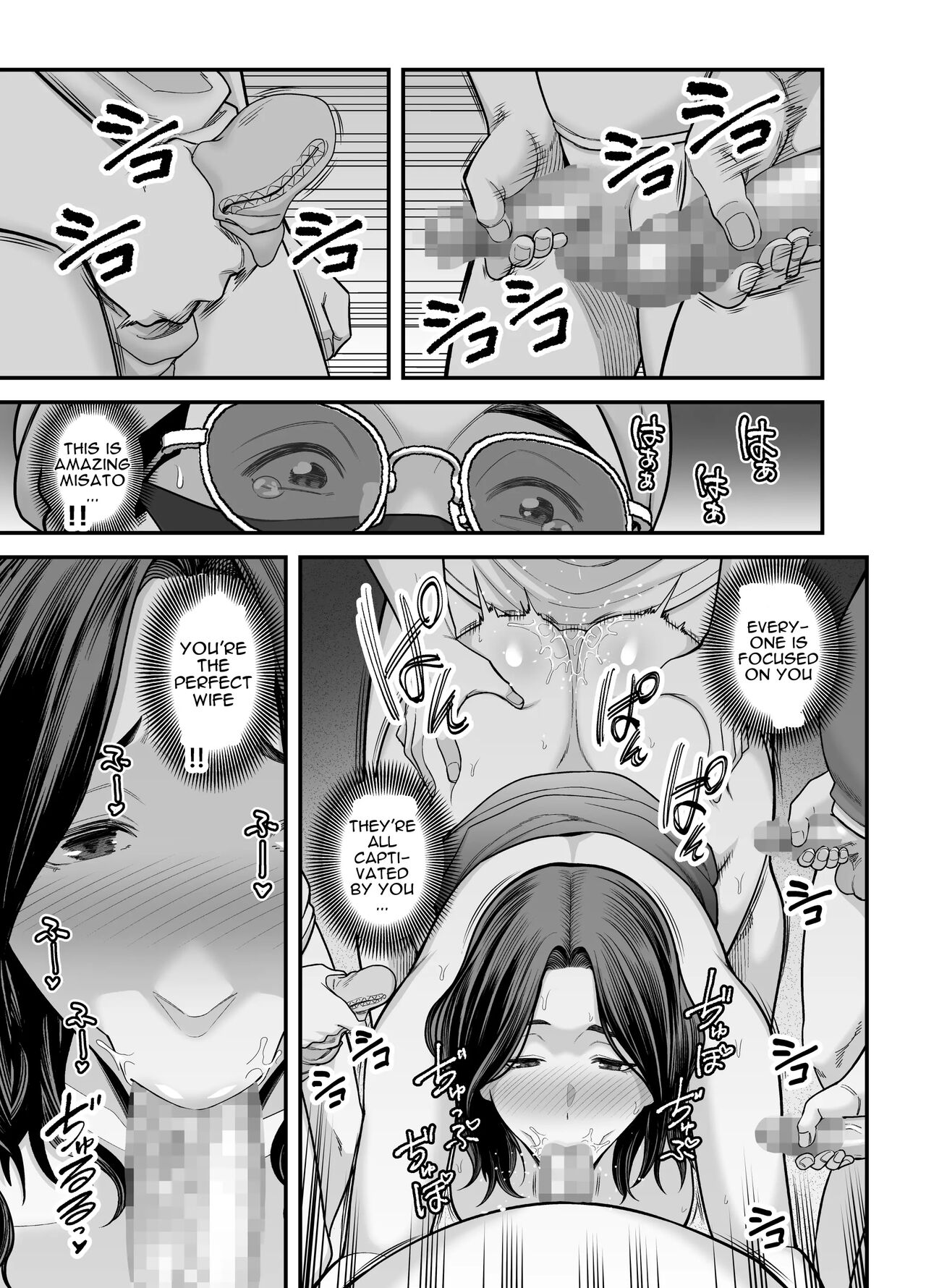 Seisozuma Netorase… 3 - Page 96