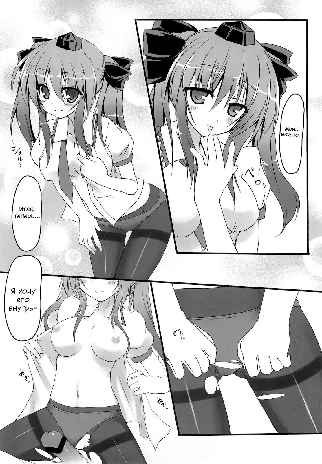 Hata Love! - Page 10