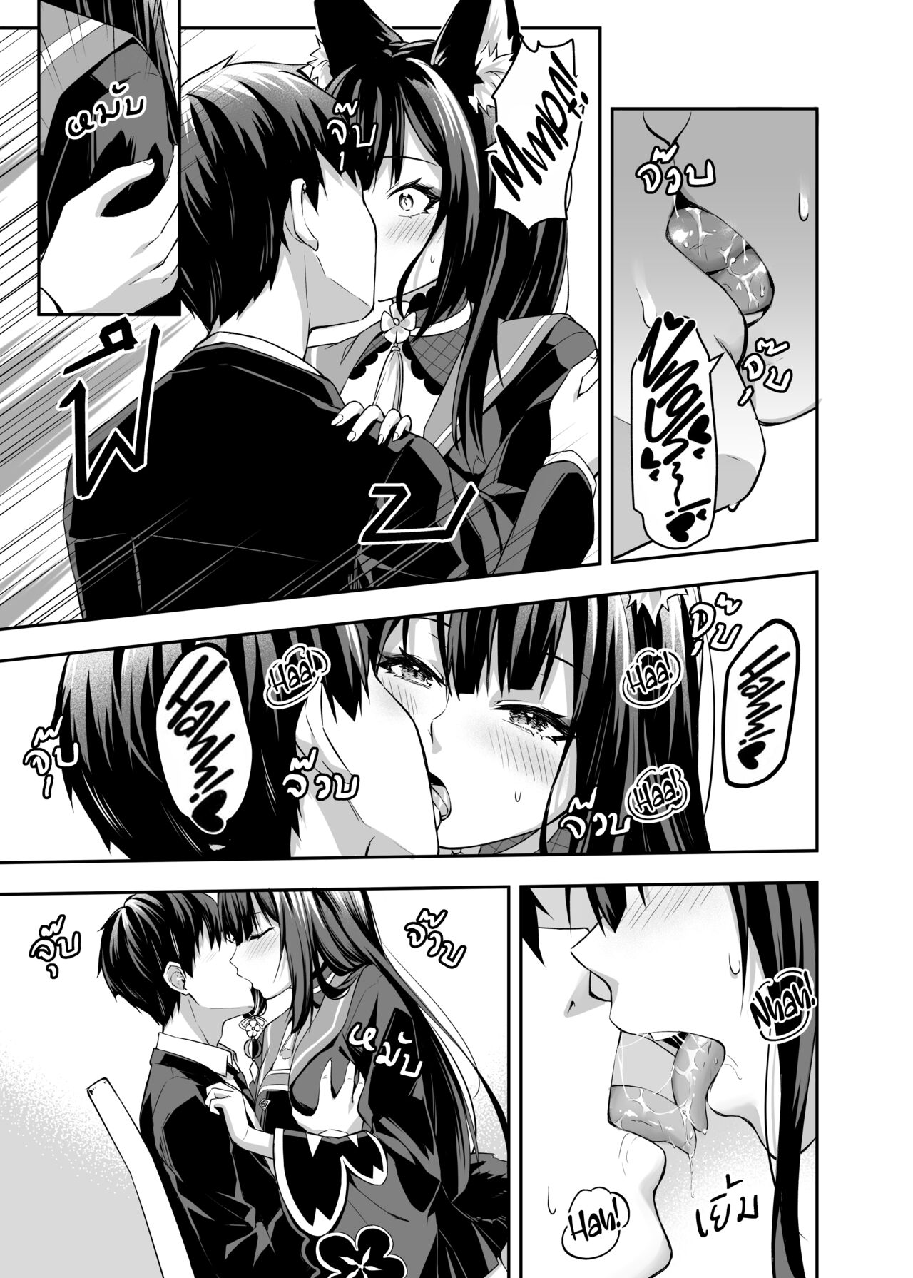 Overflowing With Love From Wakamo - Page 10
