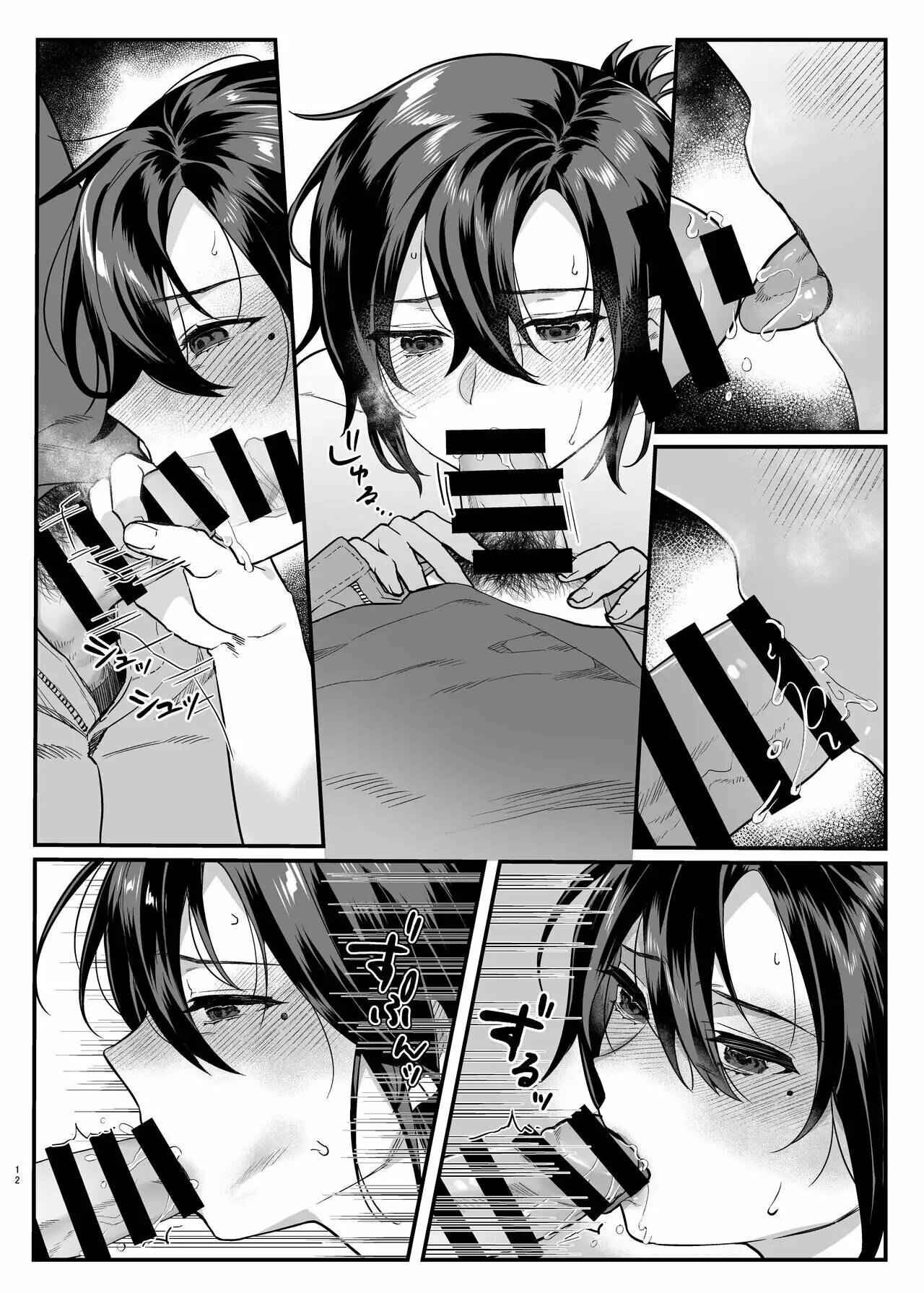 Naki Ani no Yome - Page 11