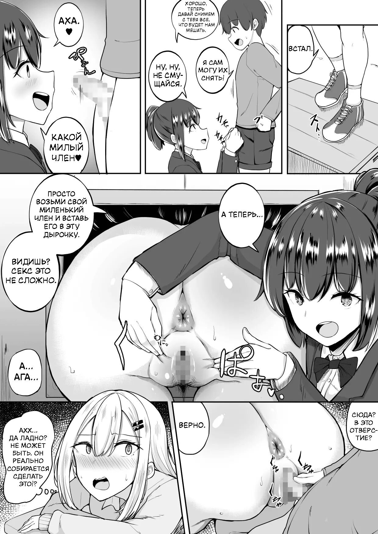 Kabe Shiri Bokin - Page 11