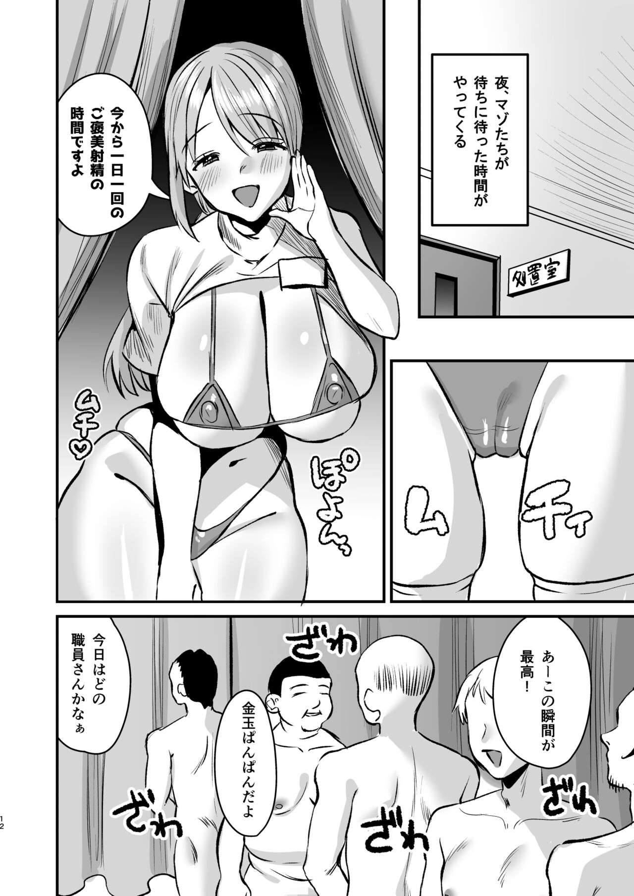 Group Home Mazo - Page 11