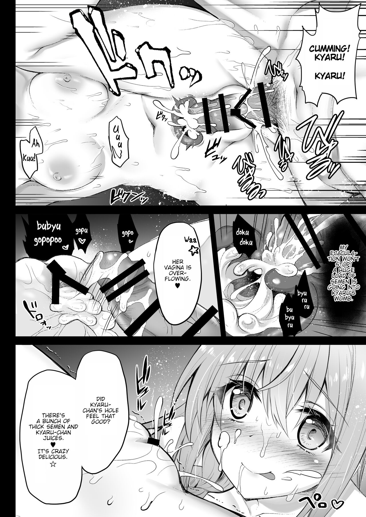 Hatsujou Pecorine no tsumamigui - Page 13