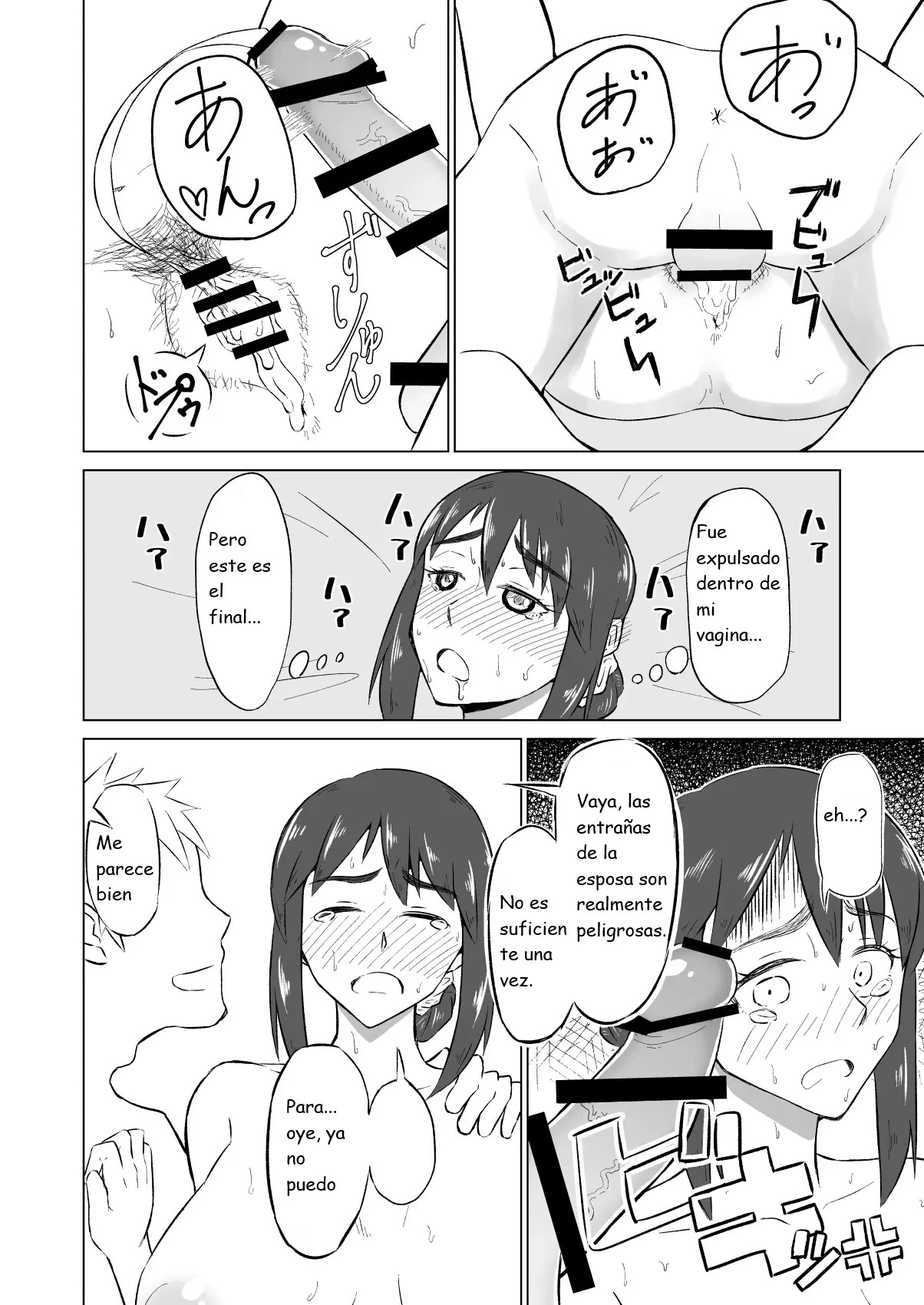 Hitozuma ga Off-kai de Omochikaerare Hon - Page 14