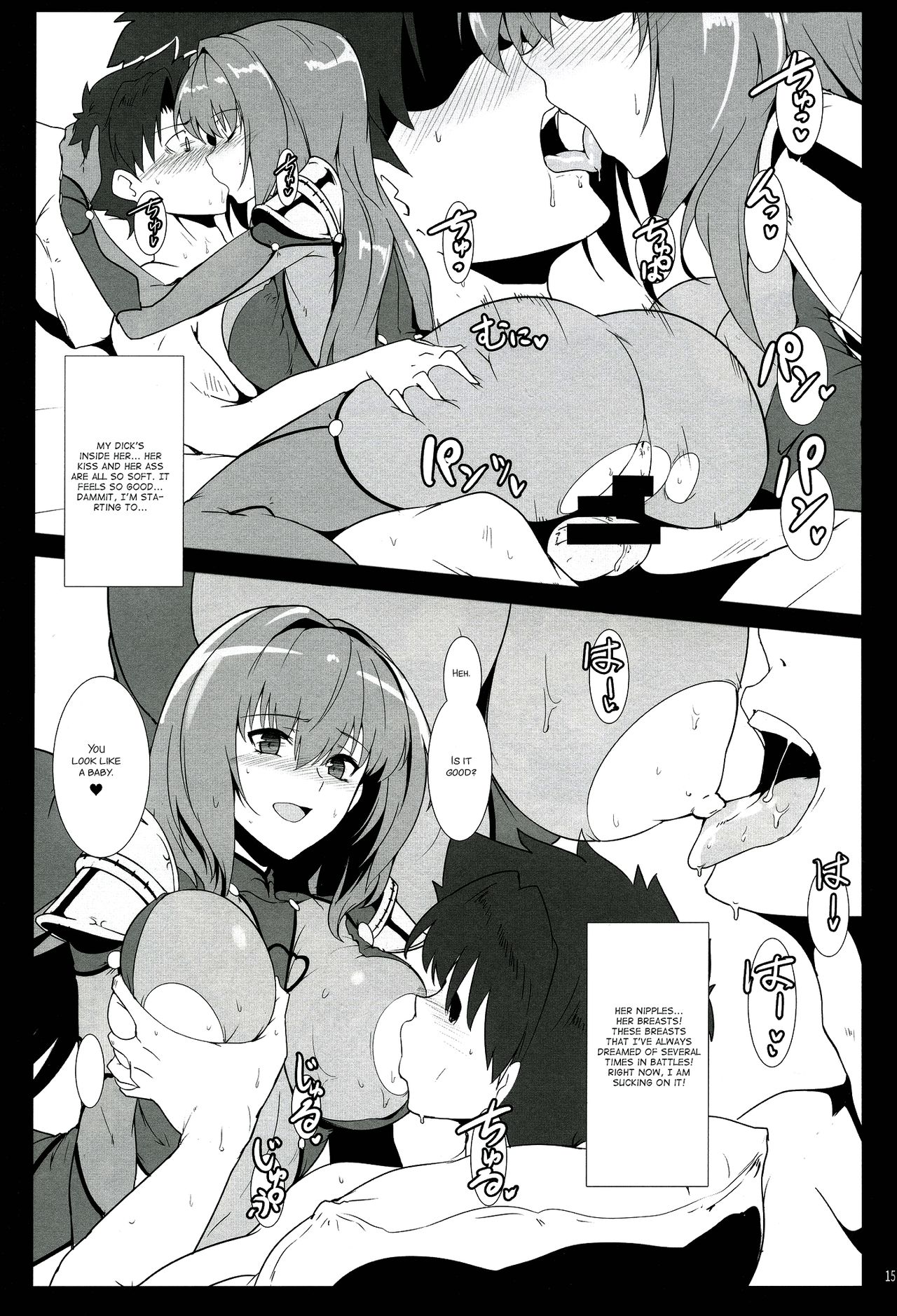 AH! MY MISTRESS! - Page 14
